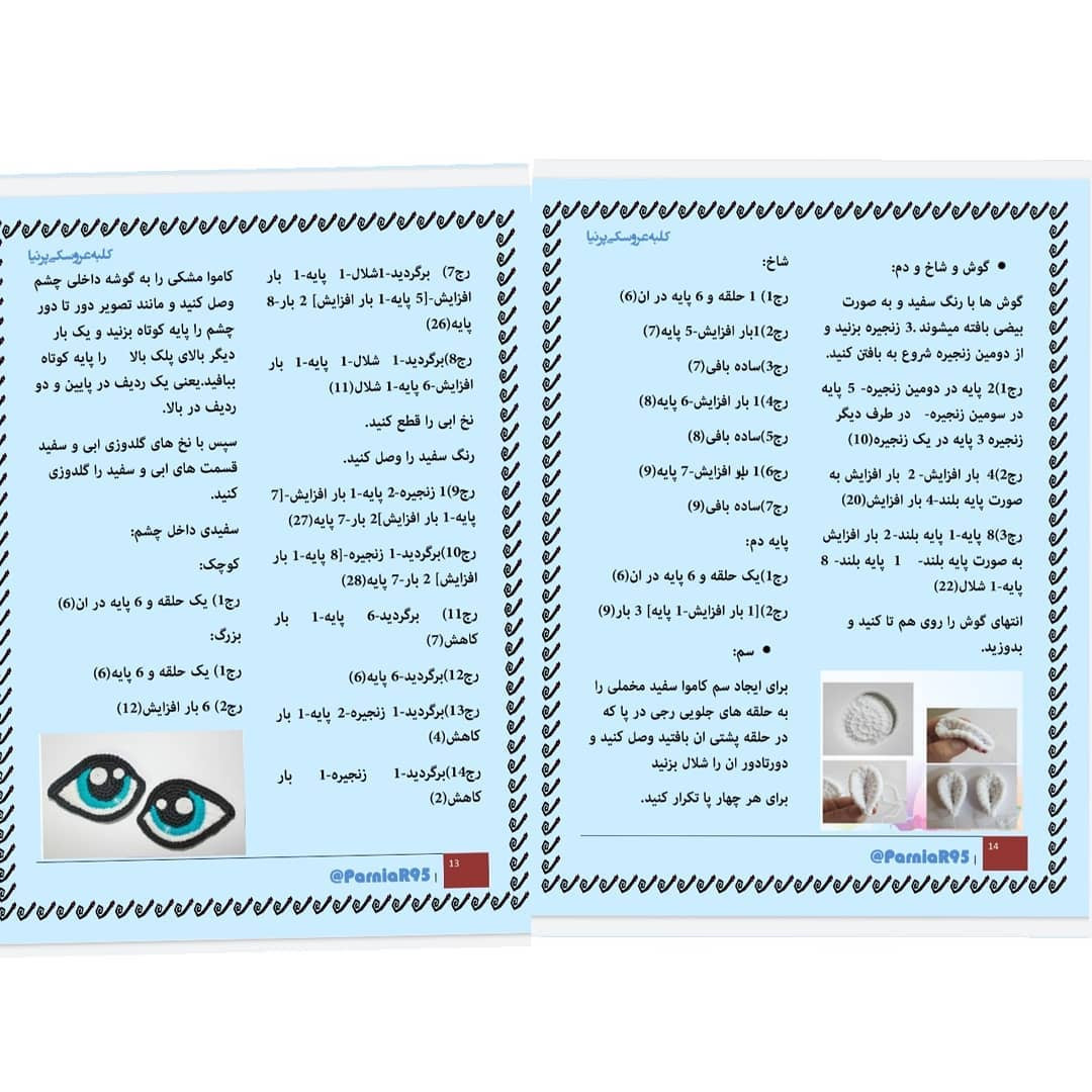متن الگوی بافتنی اسب تک شاخ زیبا با یال بنفش