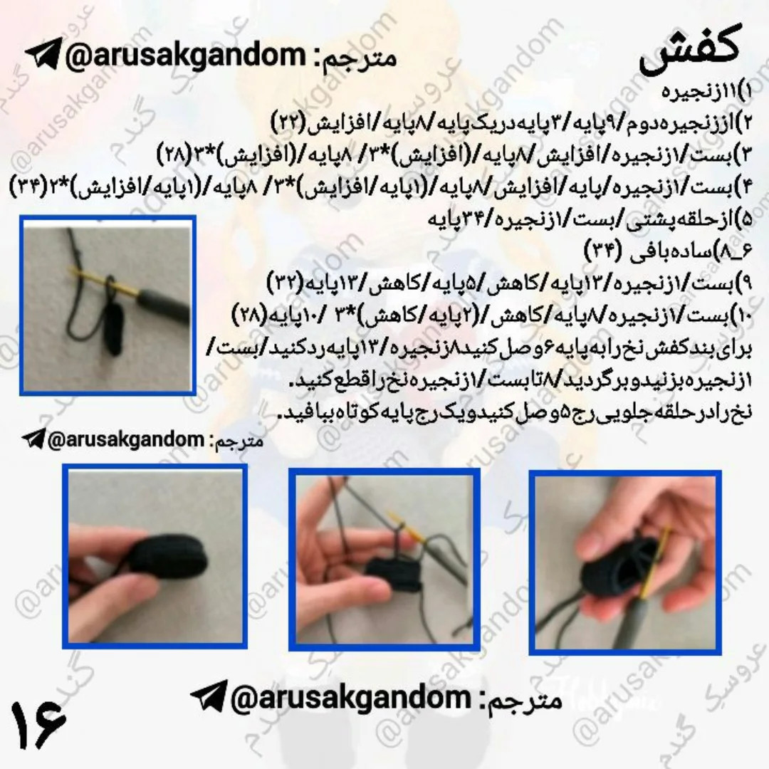 متن الگوی بافتنی برای عروسک و گربه کوچک
