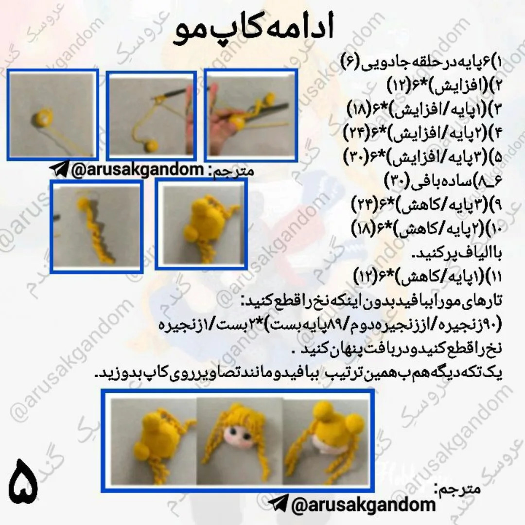 متن الگوی بافتنی برای عروسک و گربه کوچک