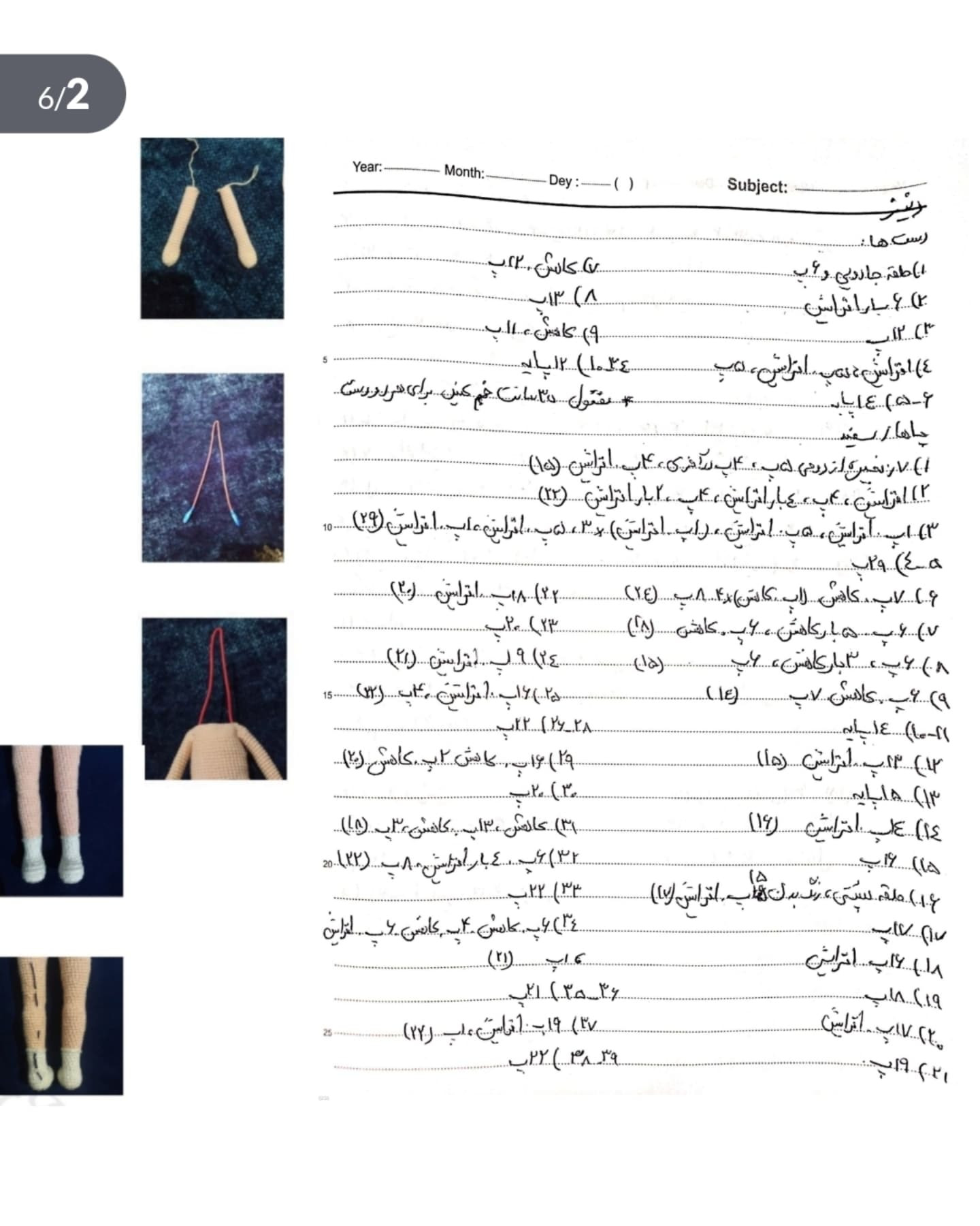 متن الگوی قلاب بافی عروسک دختر با لباس ملوانی