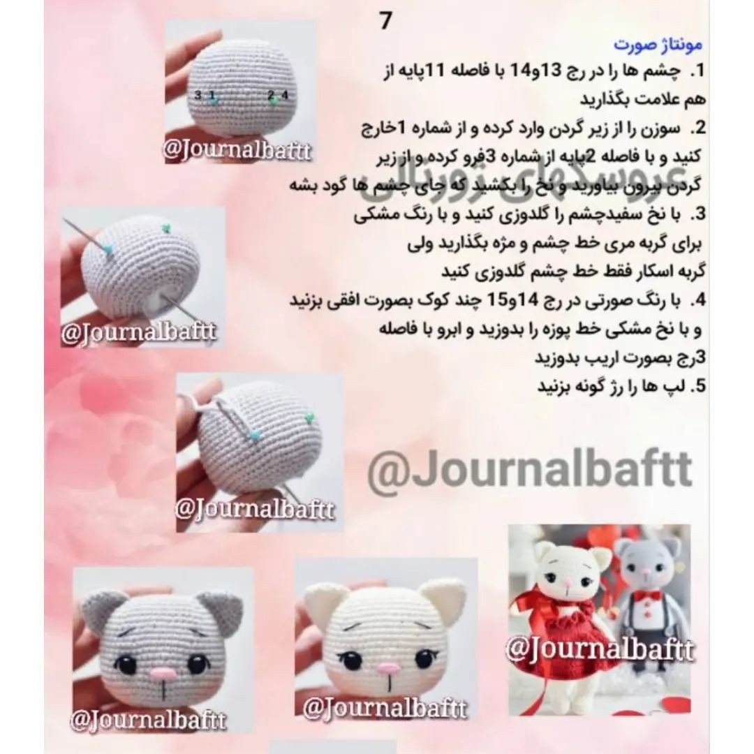 متن الگوی قلاب بافی عروسک های خرس عاشقانه