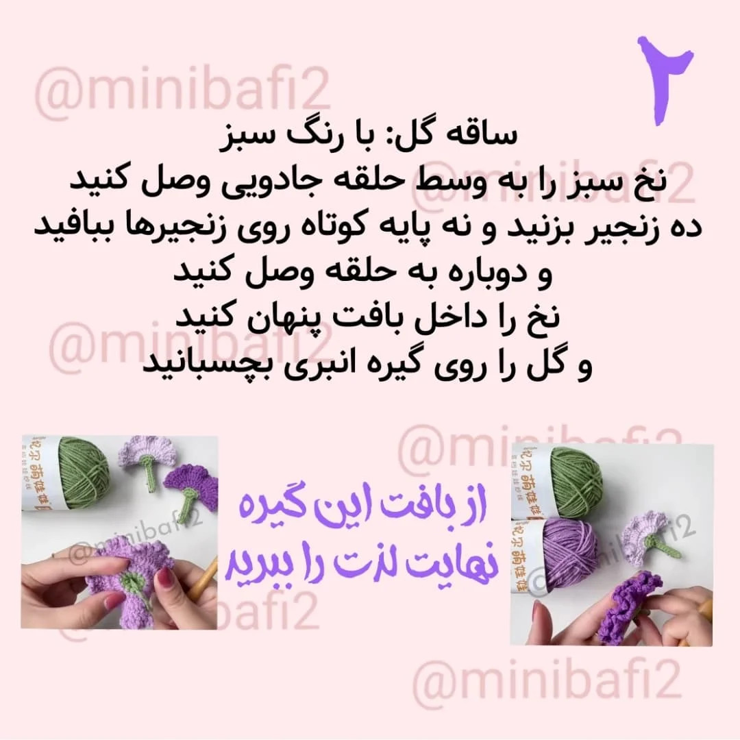 متن الگوی قلاب بافی عروسک کارتونی با مو نارنجی