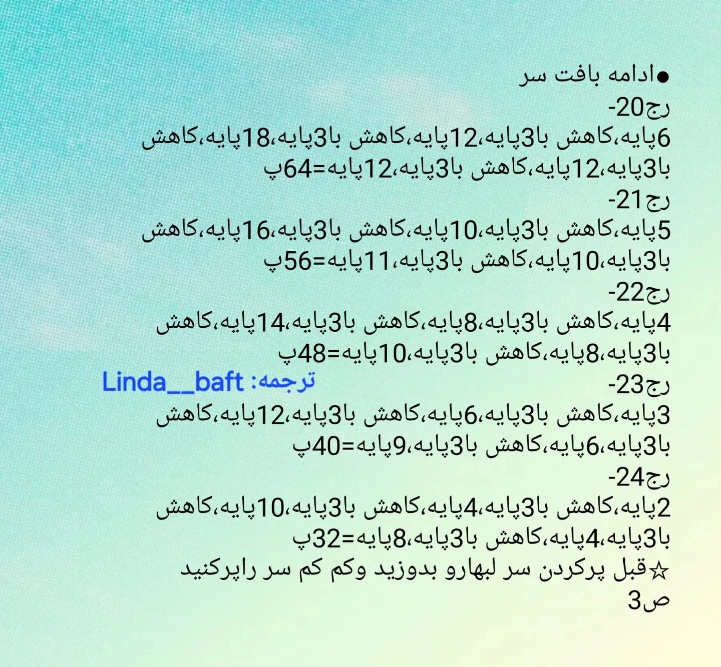 متن الگوی قلاب بافی عروسک کارتونی با مو نارنجی