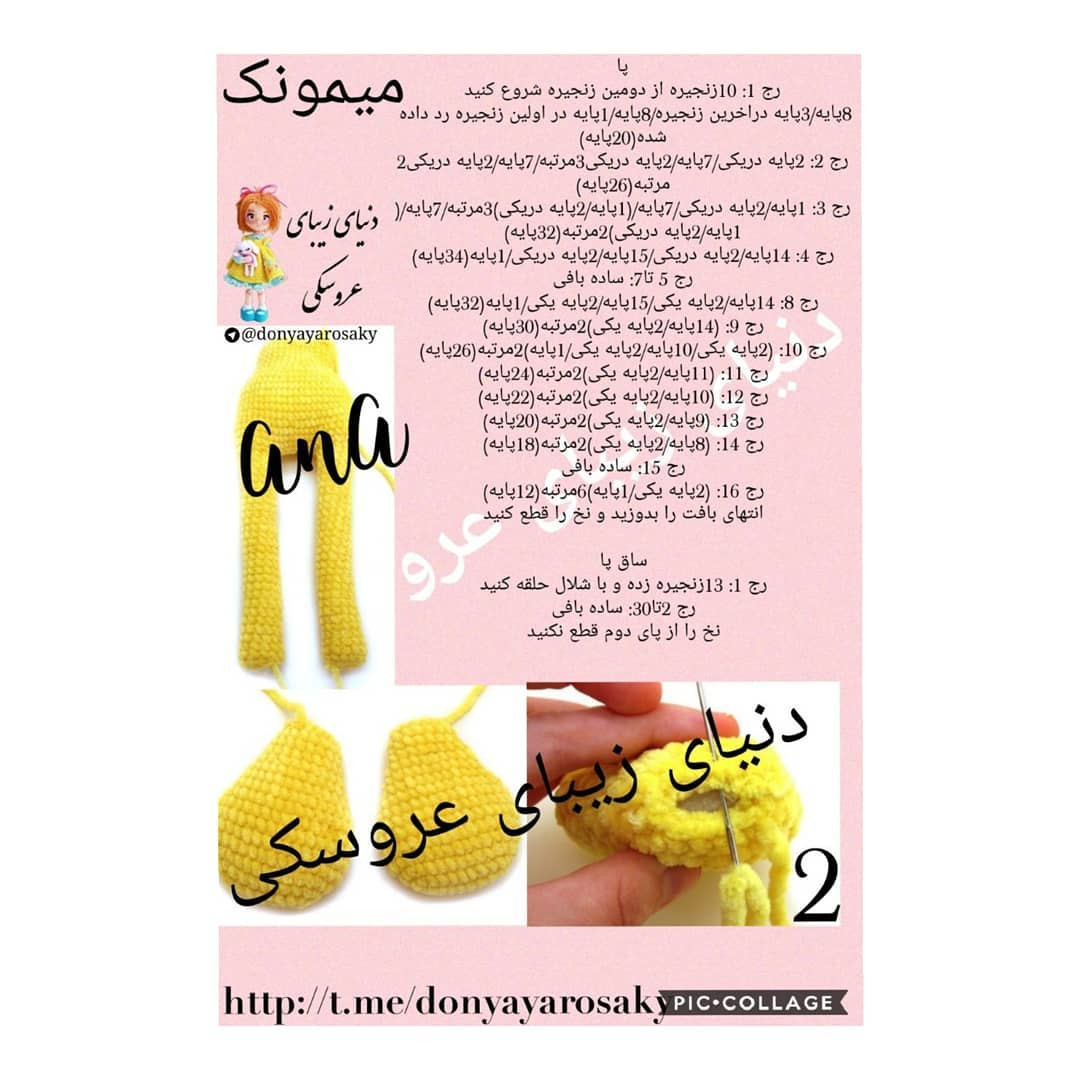 متن الگوی قلاب بافی میمون شاد و vui vẻ