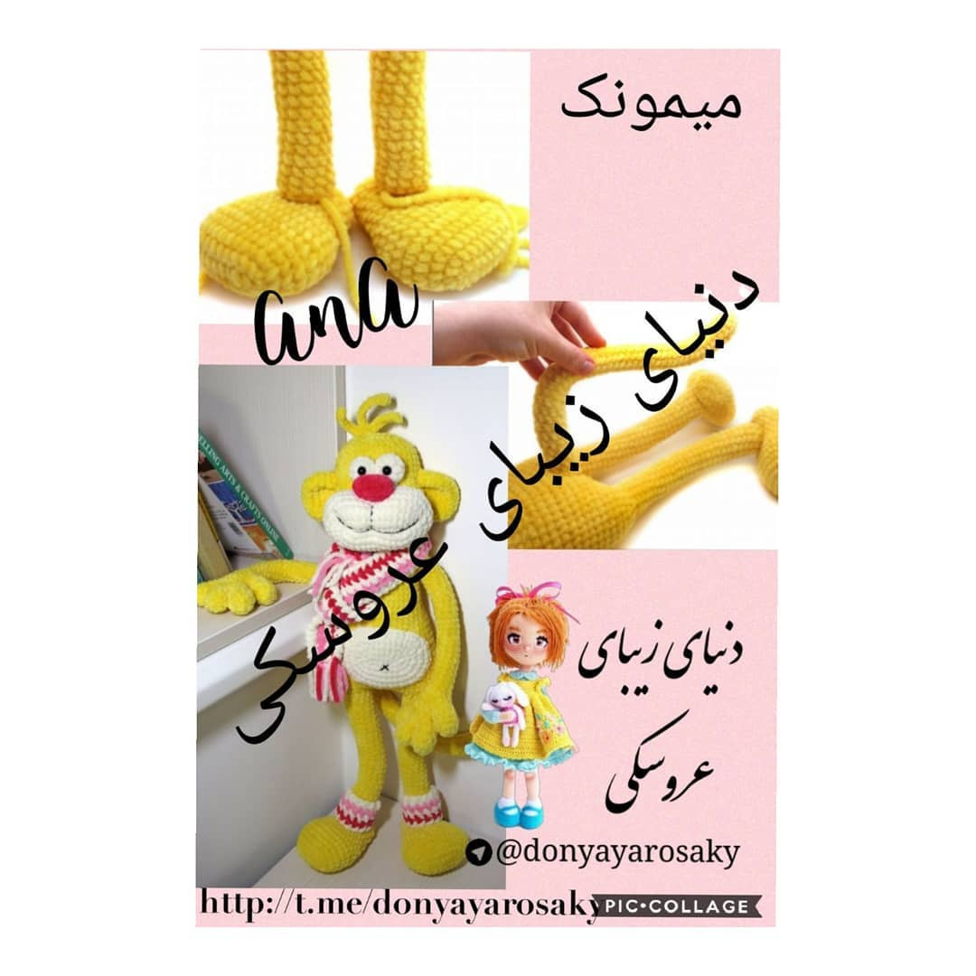 متن الگوی قلاب بافی میمون شاد و vui vẻ
