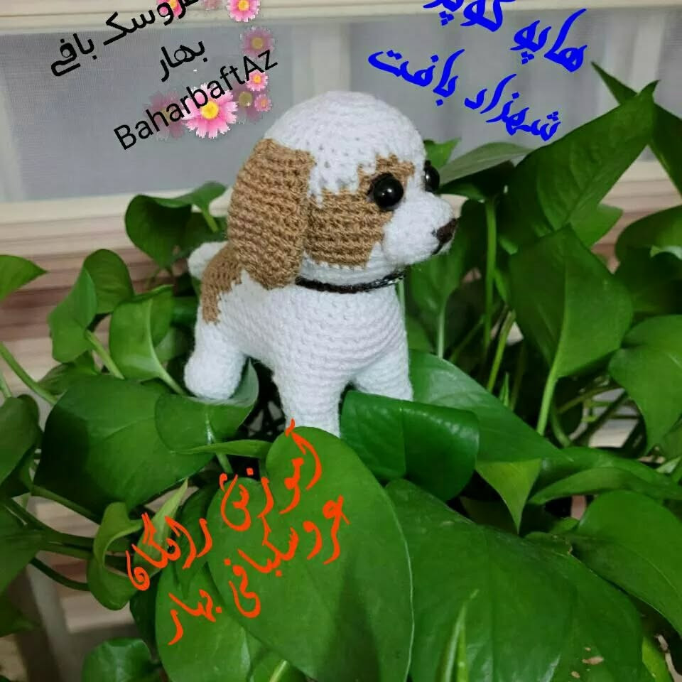 متن الگوی قلاب بافی سگ و درخت