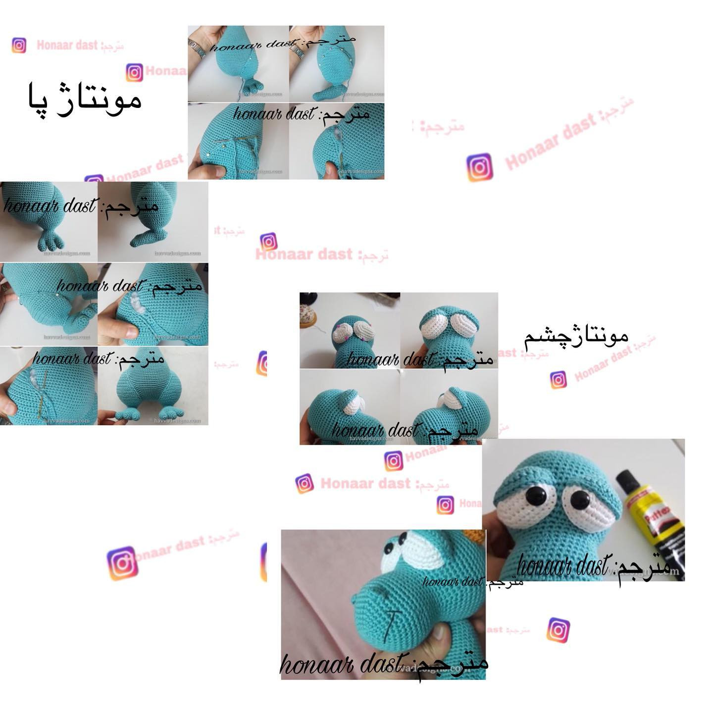 متن الگوی قلاب‌بافی عروسک اژدها