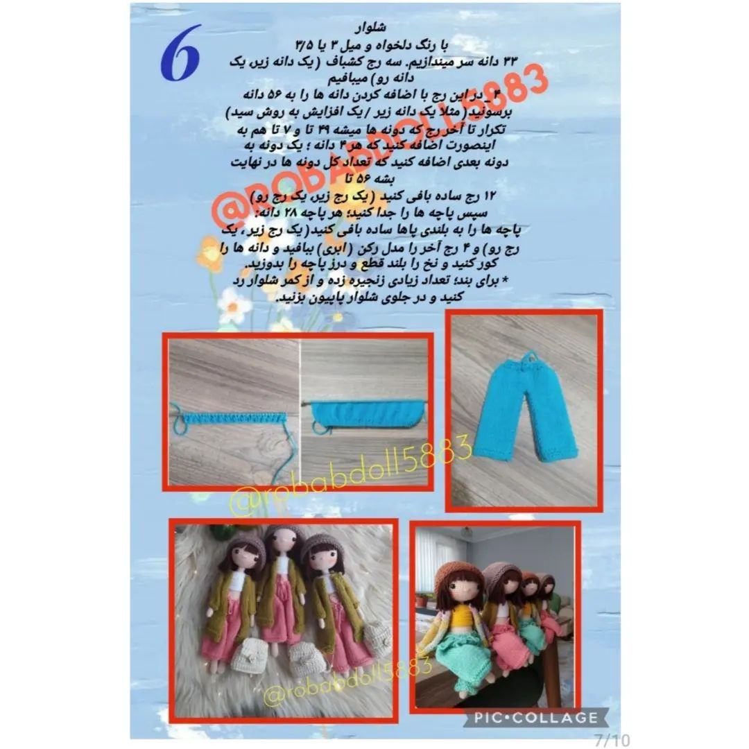 متن الگوی قلاب‌بافی عروسک با لباس آبی و کلاه بافتنی