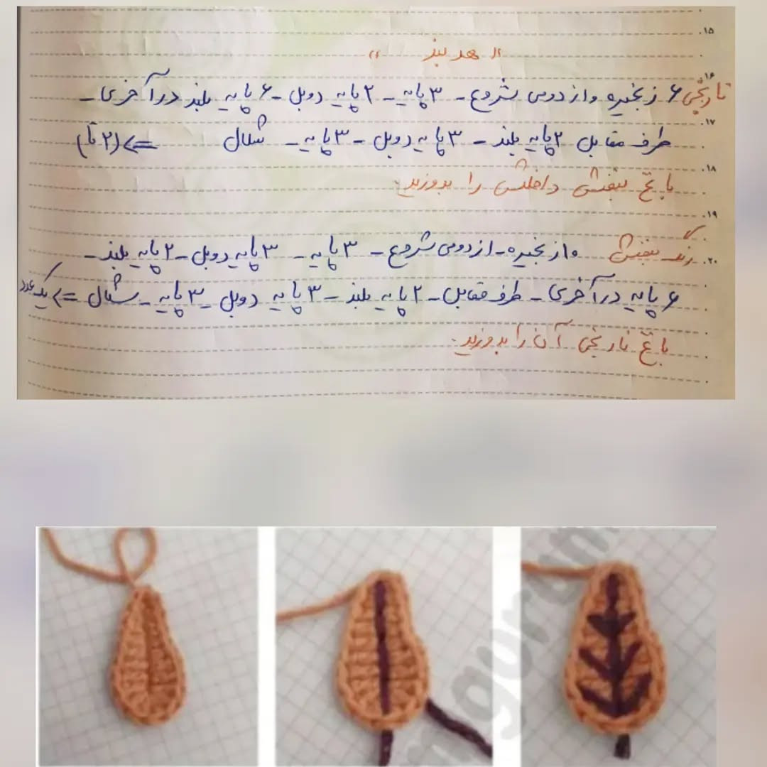 متن الگوی قلاب‌بافی عروسک با لباس رنگارنگ