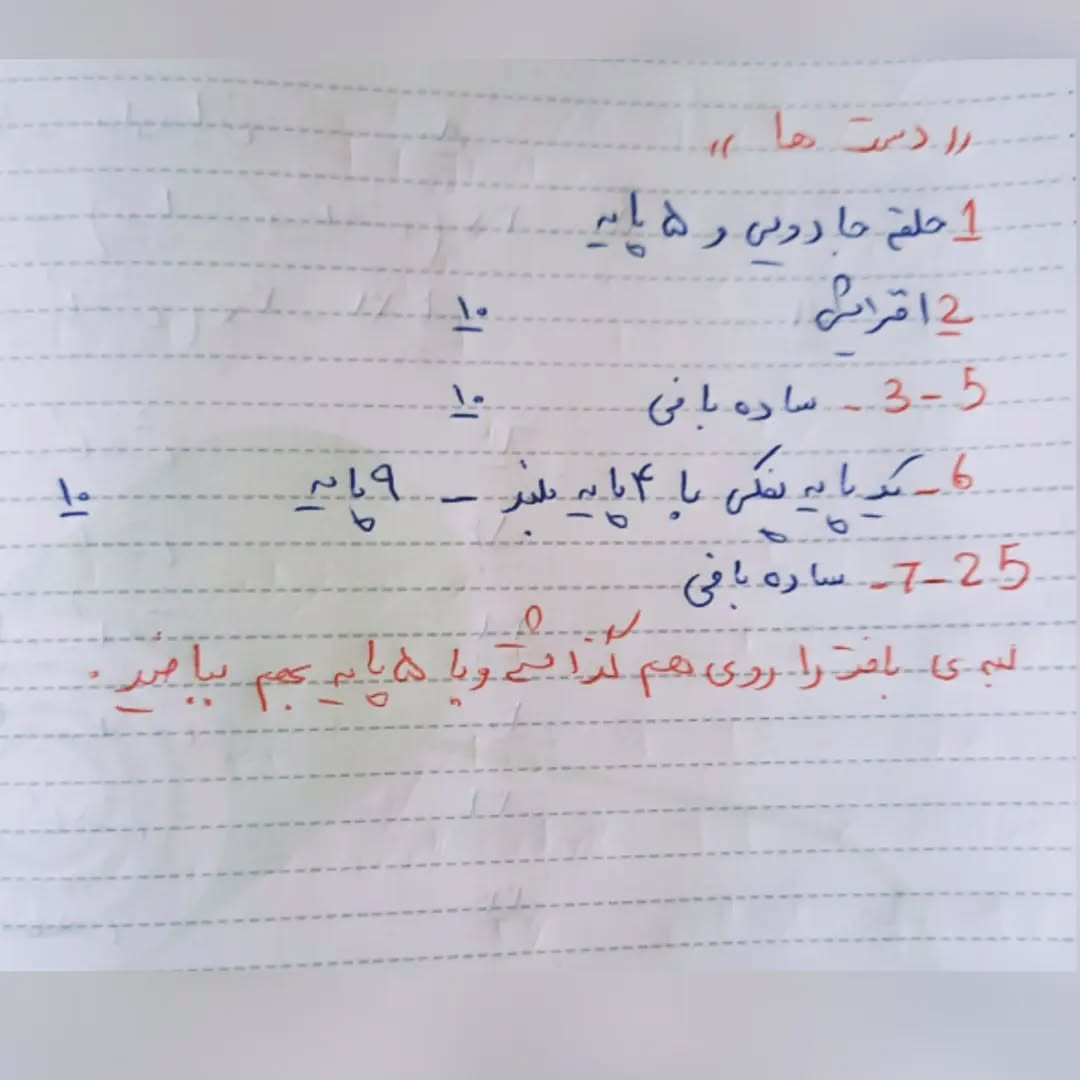 متن الگوی قلاب‌بافی عروسک با لباس رنگارنگ