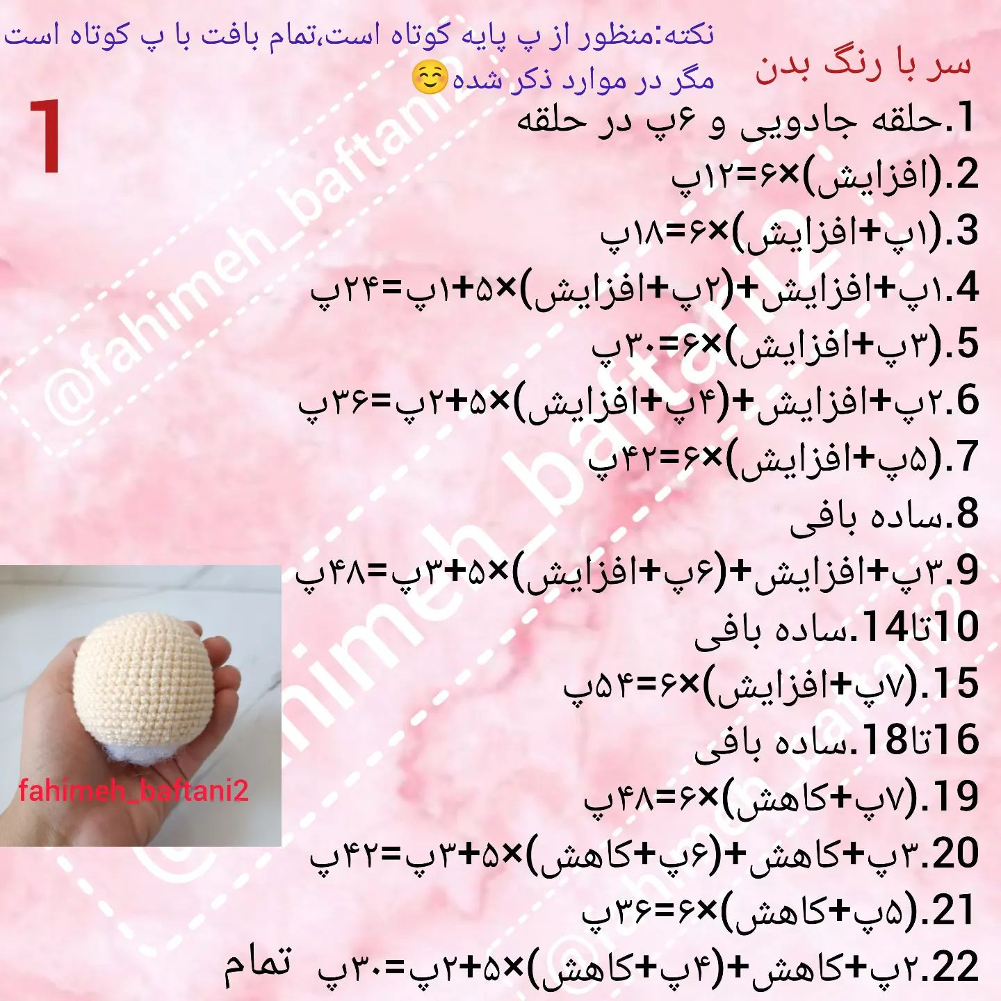 متن الگوی قلاب‌بافی عروسک بابانوئل رایگان