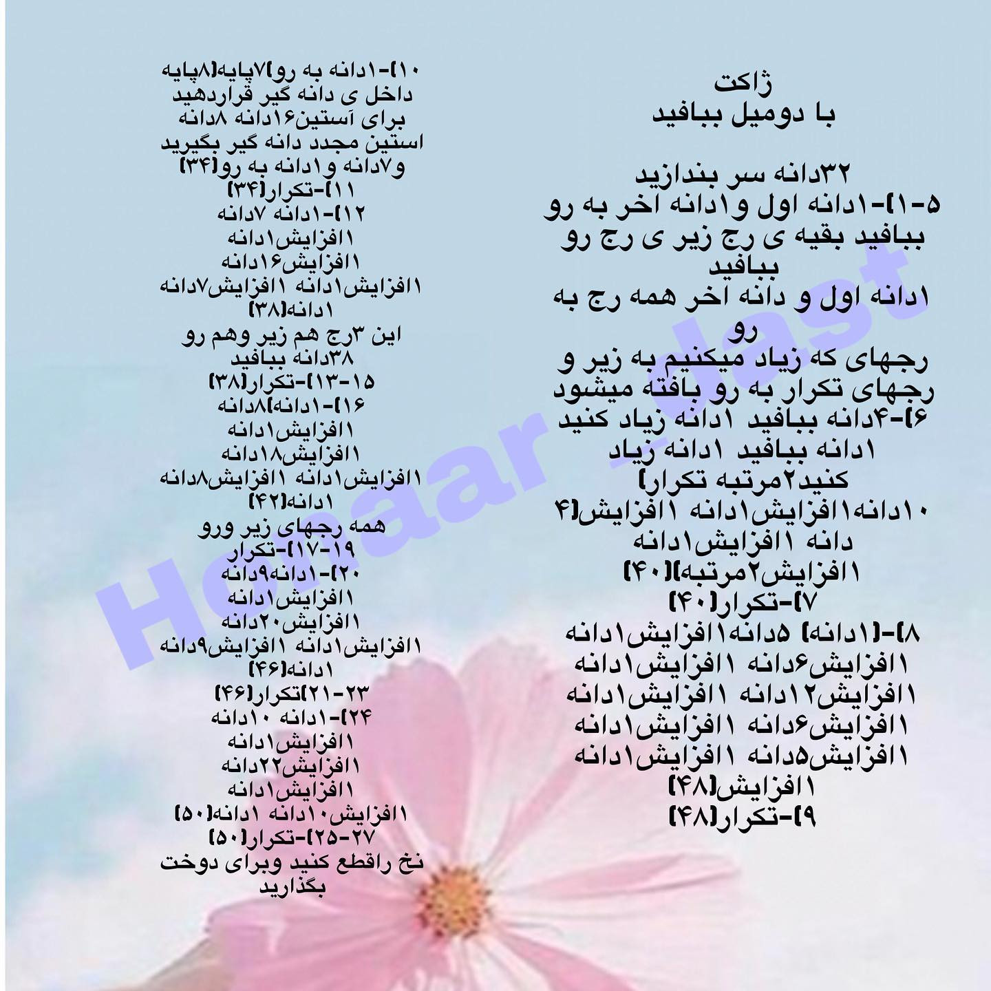متن: الگوی قلاب‌بافی عروسک بره با ژاکت سبز