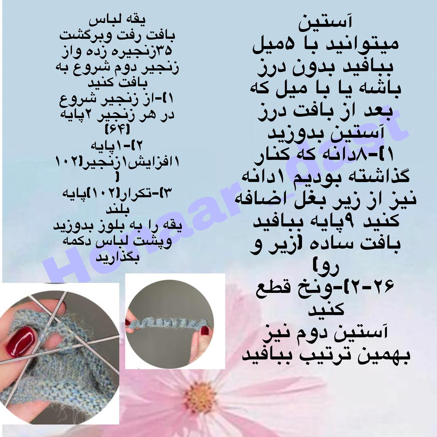متن: الگوی قلاب‌بافی عروسک بره با ژاکت سبز