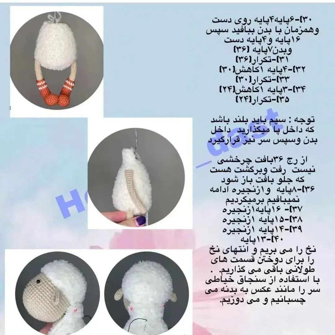 متن: الگوی قلاب‌بافی عروسک بره با ژاکت سبز