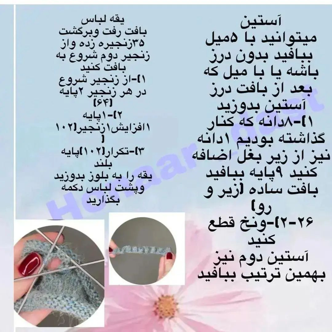 متن: الگوی قلاب‌بافی عروسک بره با ژاکت سبز