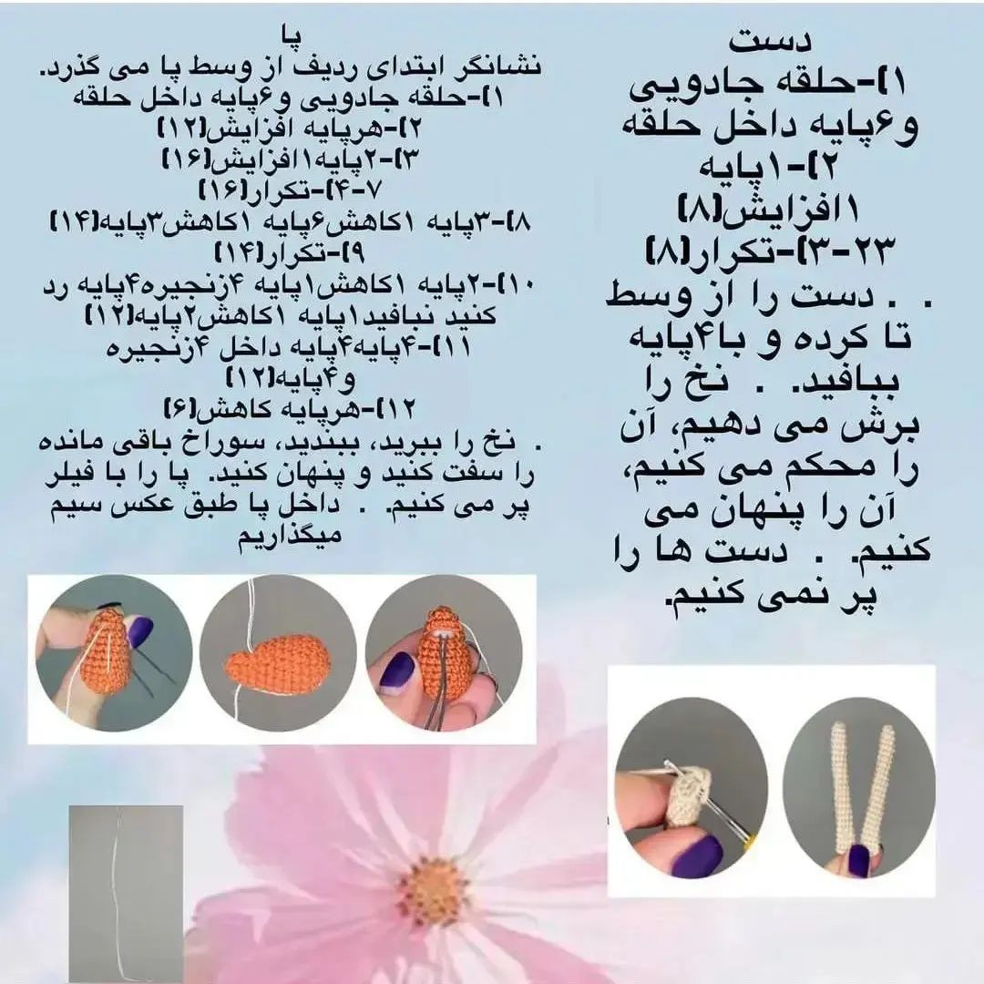 متن: الگوی قلاب‌بافی عروسک بره با ژاکت سبز