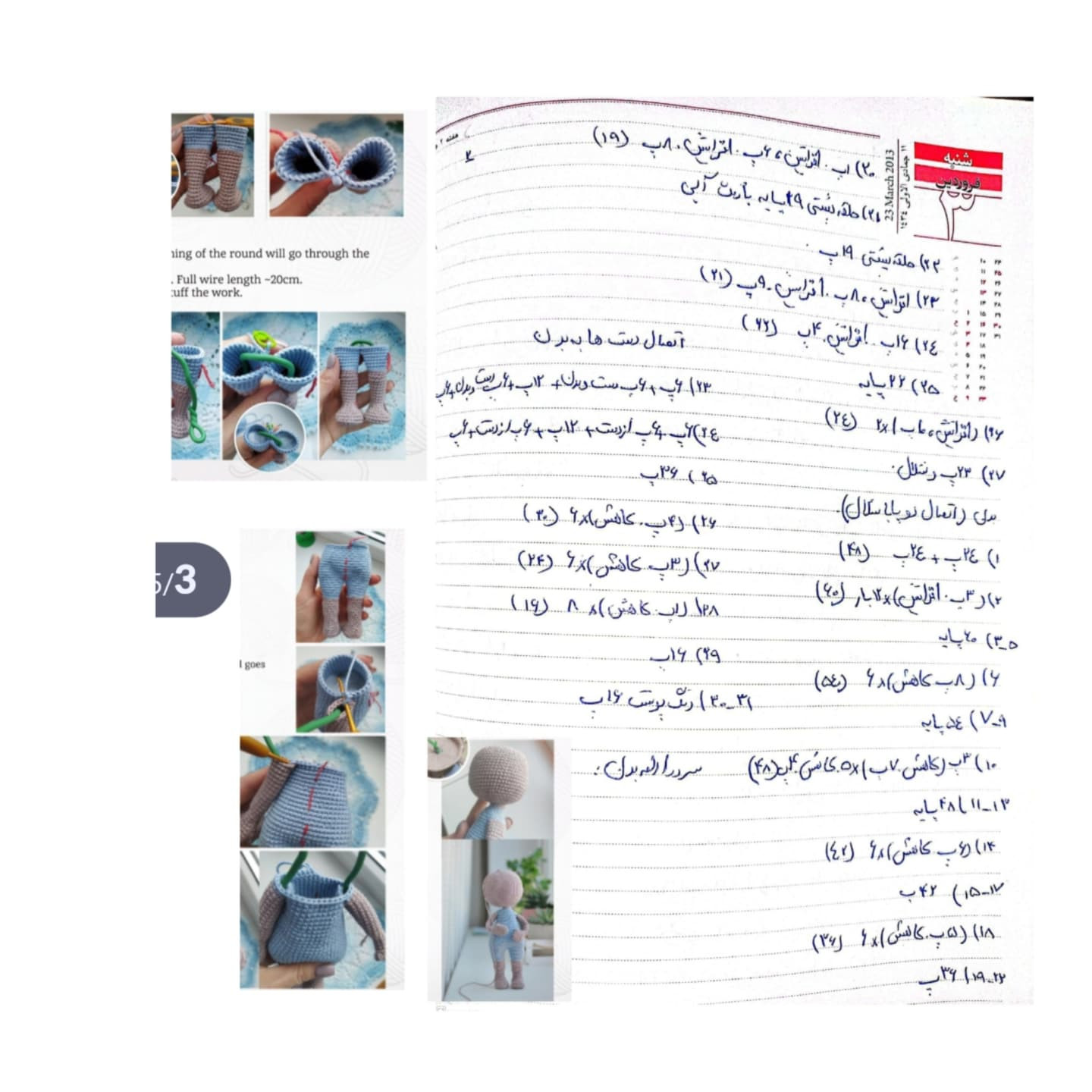 متن الگوی قلاب‌بافی عروسک دختر کوچک با لباس آبی و صورتی