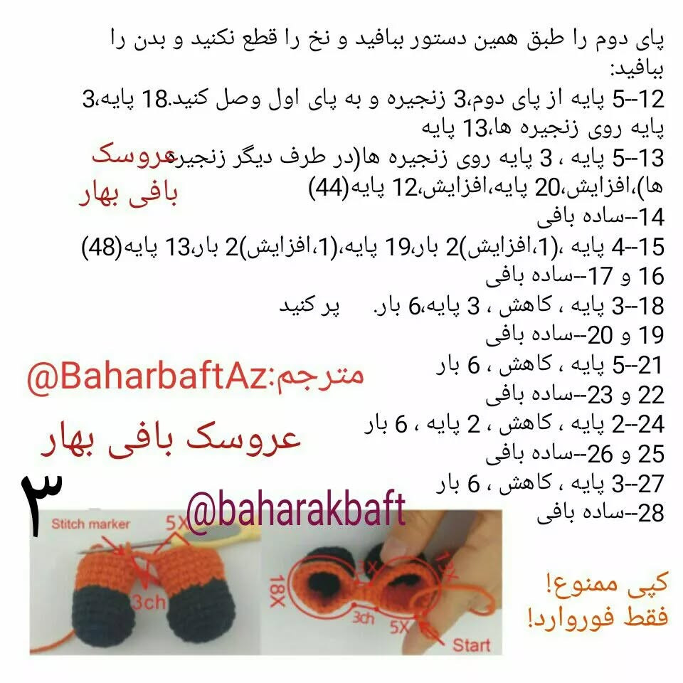 متن: الگوی قلاب‌بافی عروسک خرگوش با لباس رنگارنگ