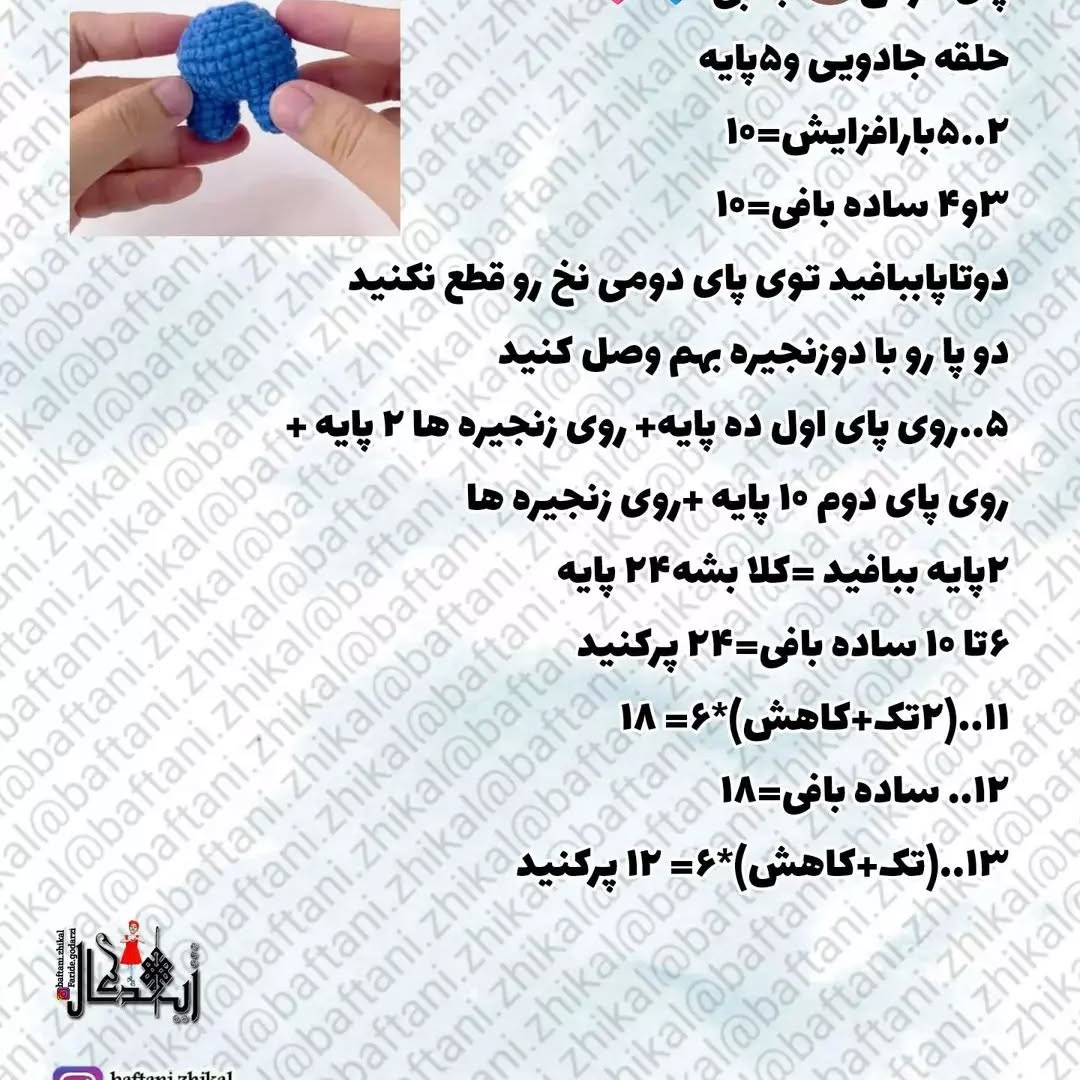 متن الگوی قلاب‌بافی عروسک‌های خرسی با قلب