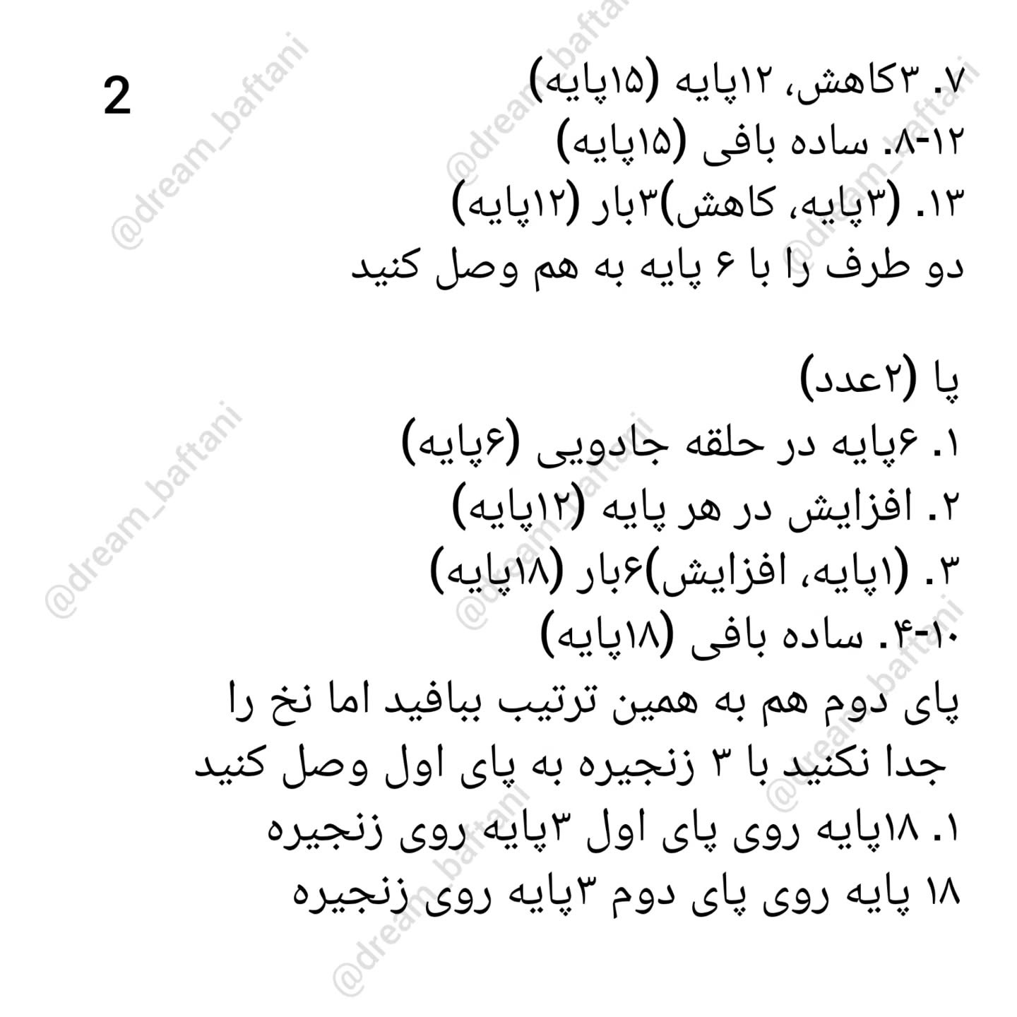 متن الگوی قلاب‌بافی اسب آبی بنفش با پاپیون