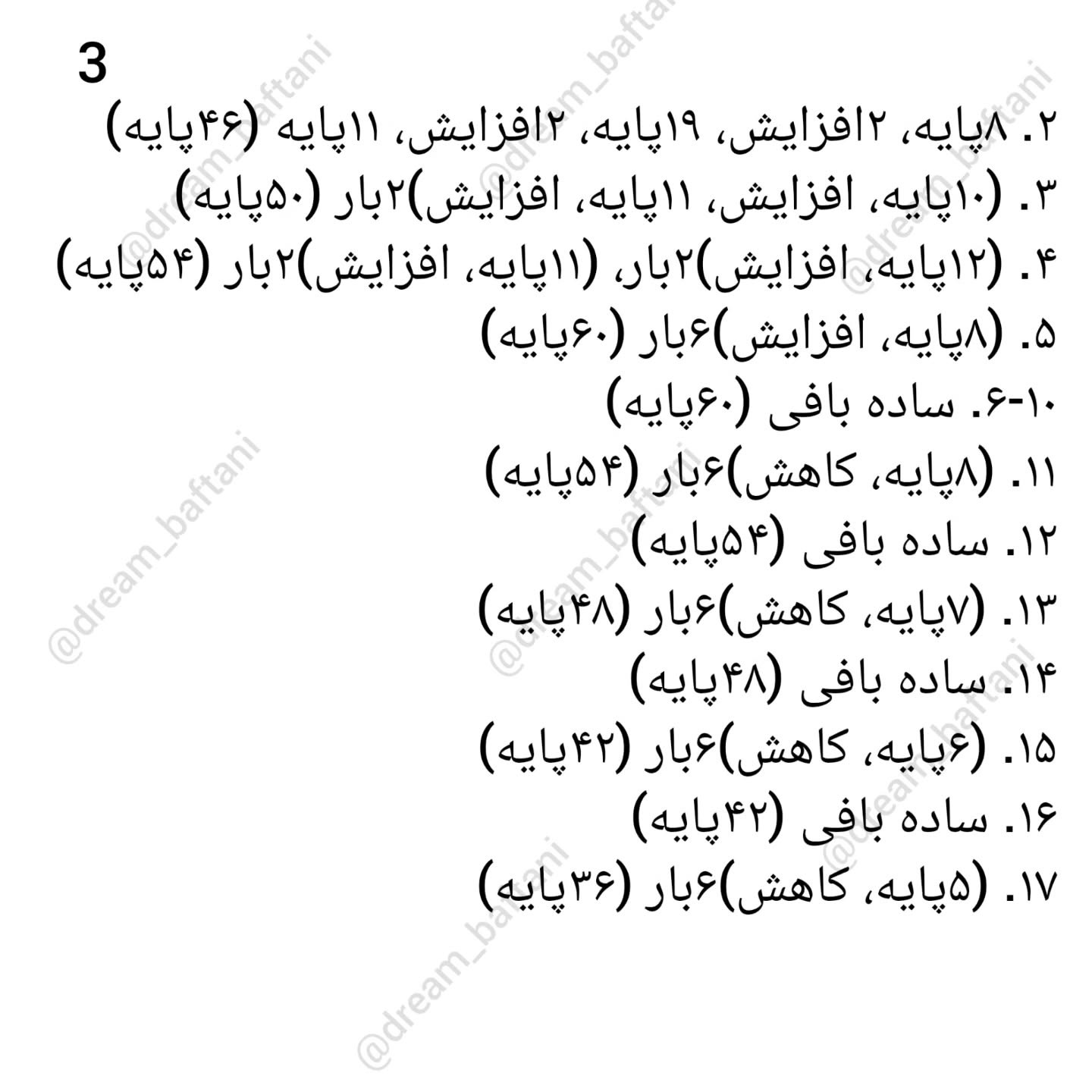 متن الگوی قلاب‌بافی اسب آبی بنفش با پاپیون