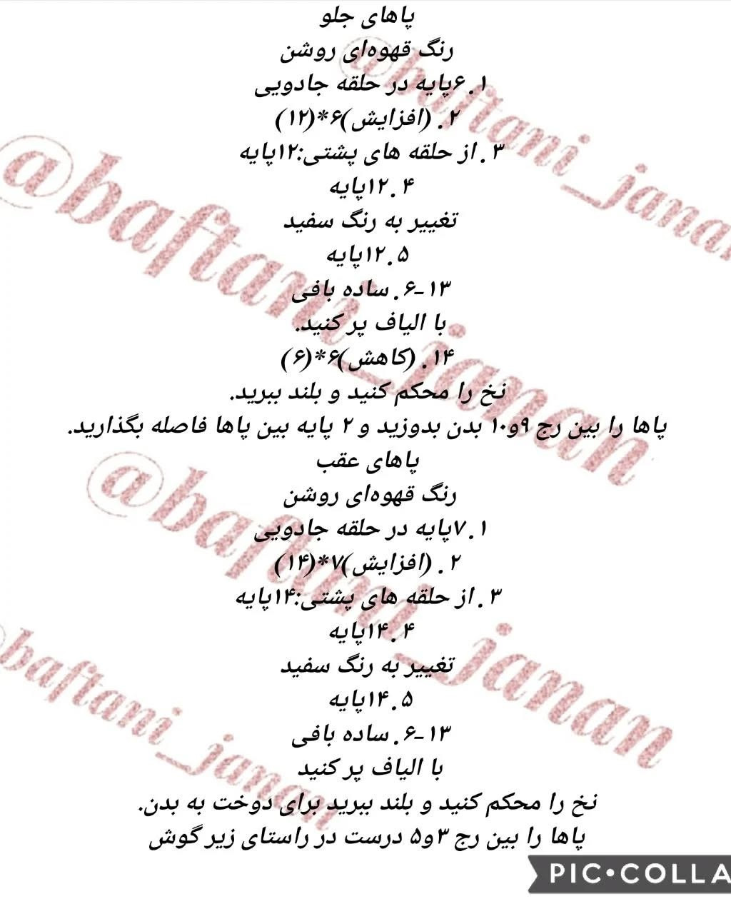 متن: الگوی قلاب‌بافی بره کوچک و بامزه
