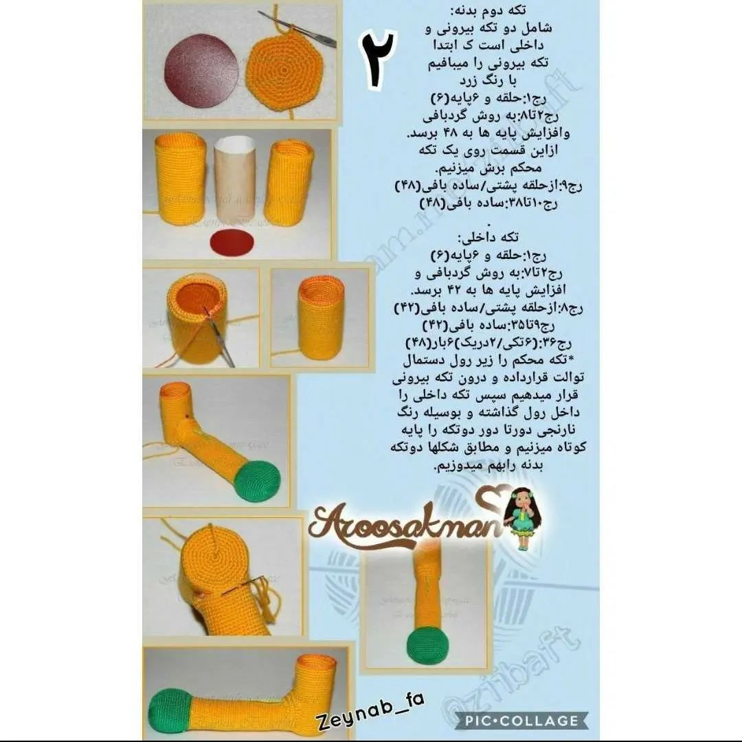 متن الگوی قلاب‌بافی دلقک کفش بافتنی