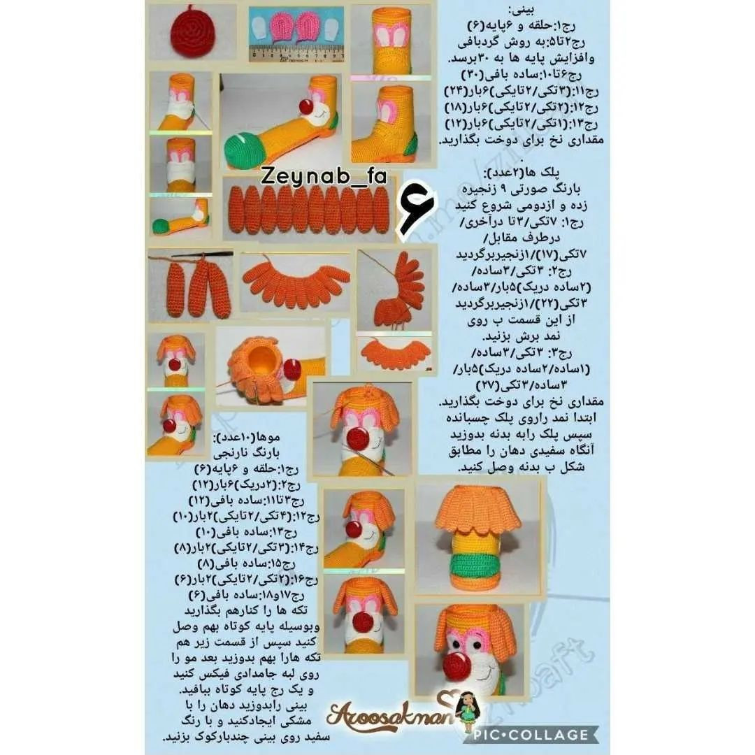 متن الگوی قلاب‌بافی دلقک کفش بافتنی