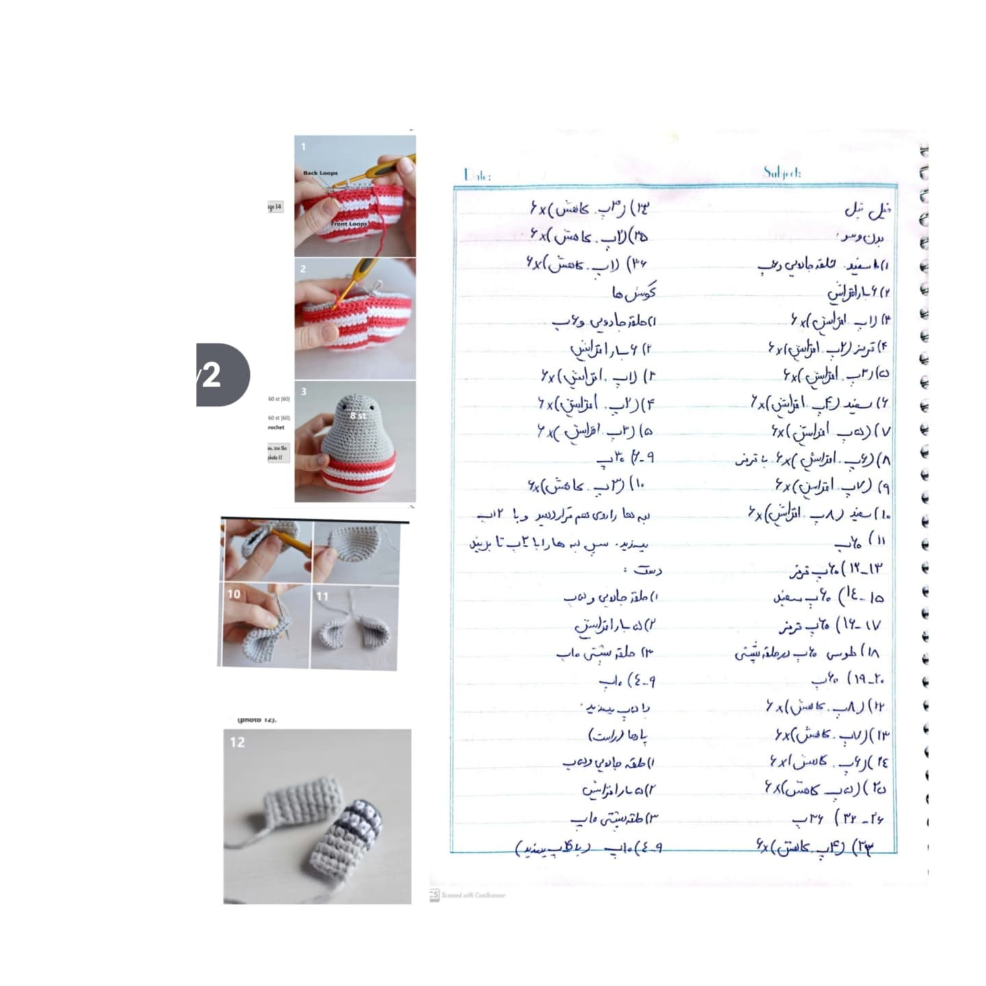 متن الگوی قلاب‌بافی فیل کوچک با کلاه کریسمس