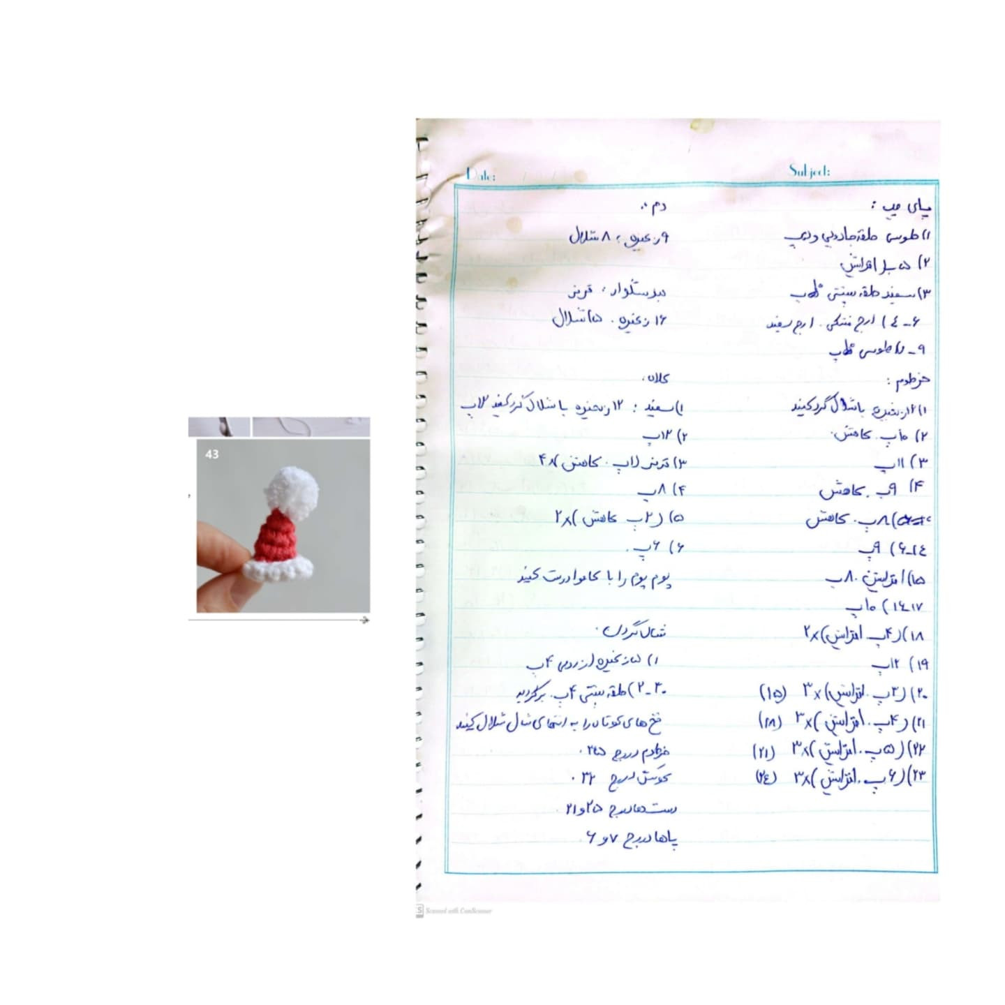 متن الگوی قلاب‌بافی فیل کوچک با کلاه کریسمس