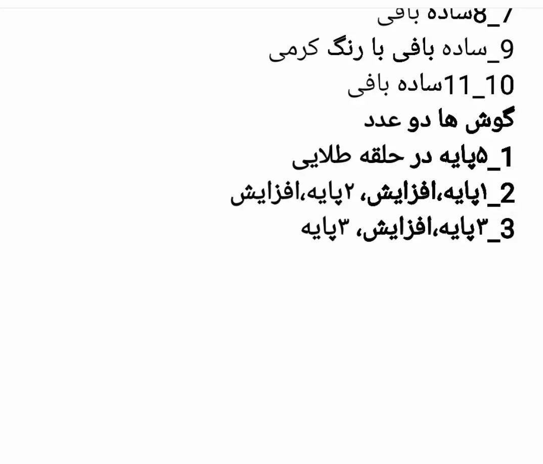 متن الگوی قلاب‌بافی گربه عروسکی