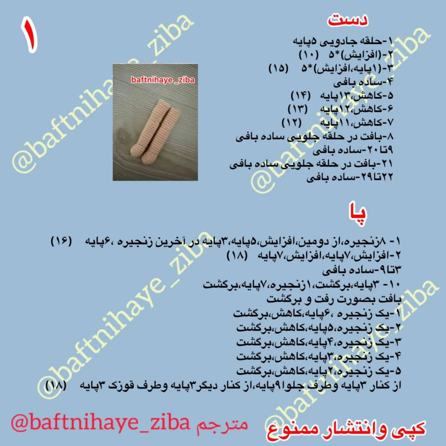 متن: الگوی قلاب‌بافی جادوگر کوچک با کلاه و لباس صورتی