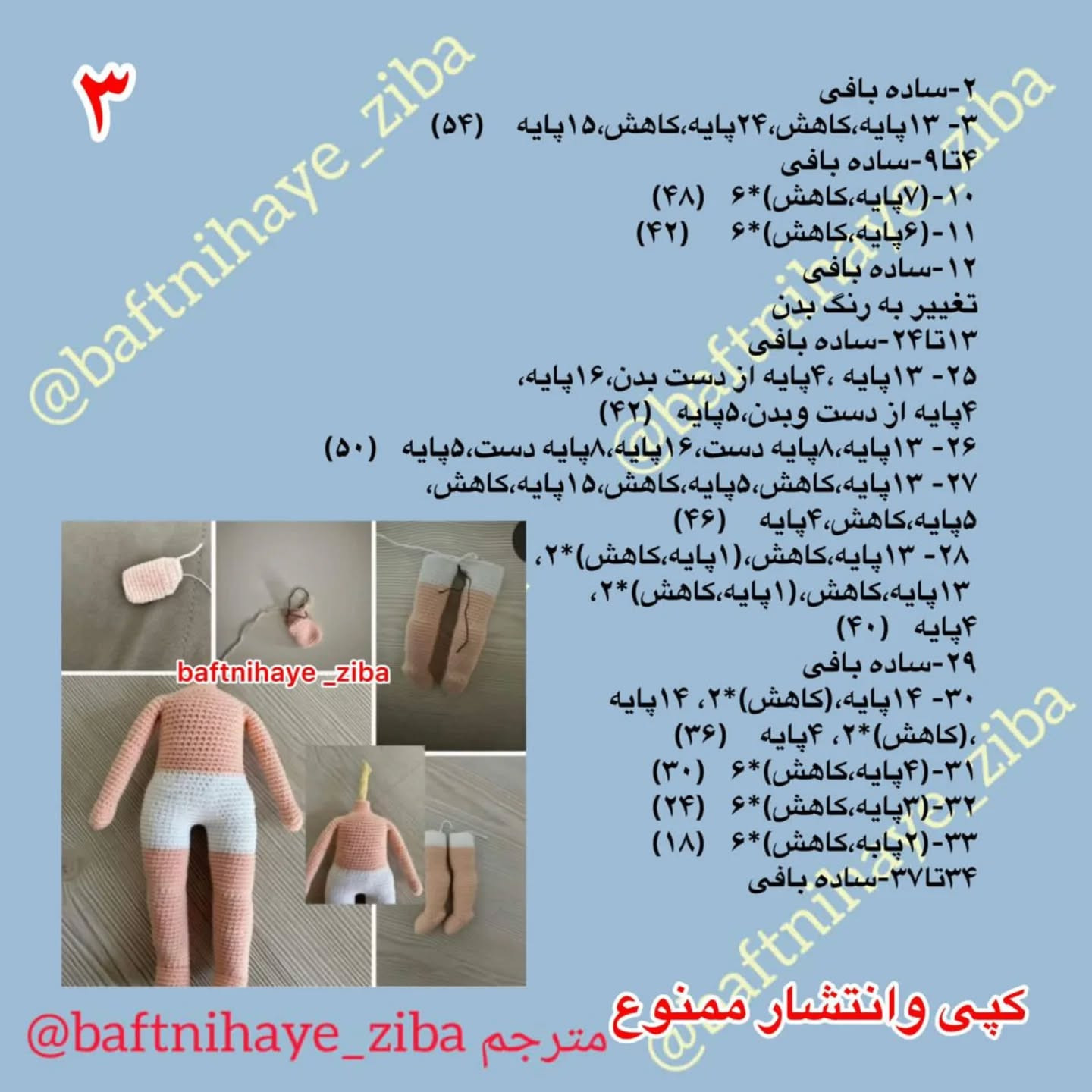 متن: الگوی قلاب‌بافی جادوگر کوچک با کلاه و لباس صورتی