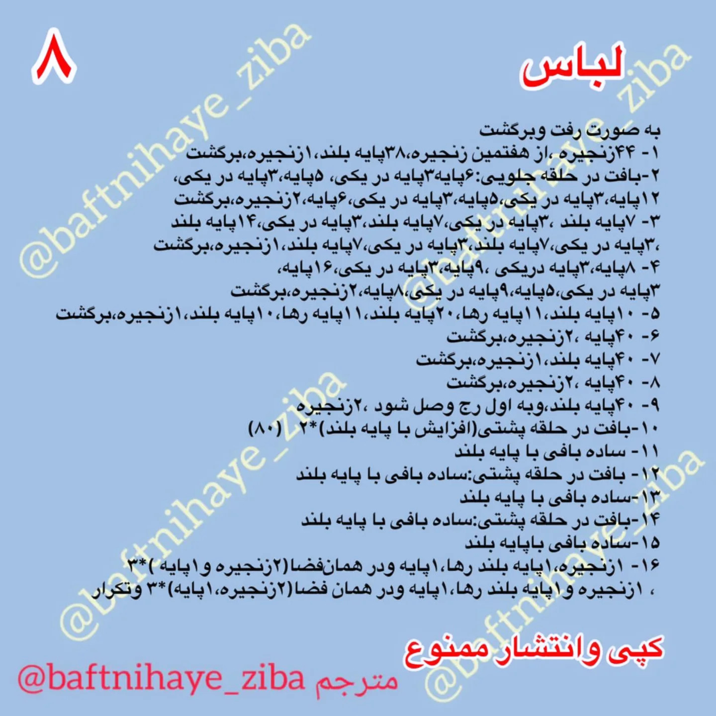 متن: الگوی قلاب‌بافی جادوگر کوچک با کلاه و لباس صورتی