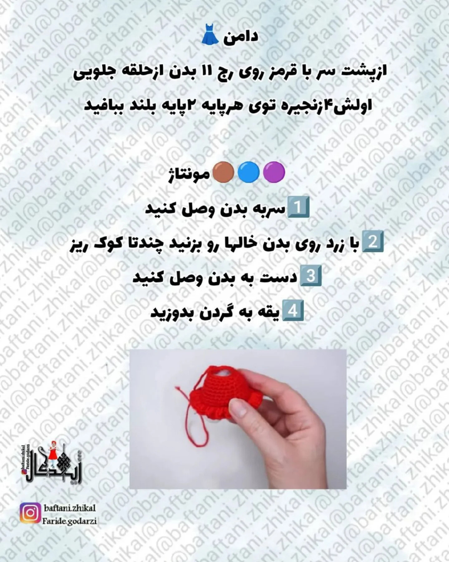 متن الگوی قلاب‌بافی کیتی توت‌فرنگی