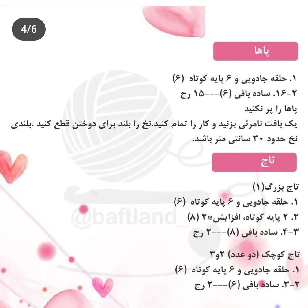 متن: الگوی قلاب‌بافی مرغ دوست‌داشتنی برای خانه شما