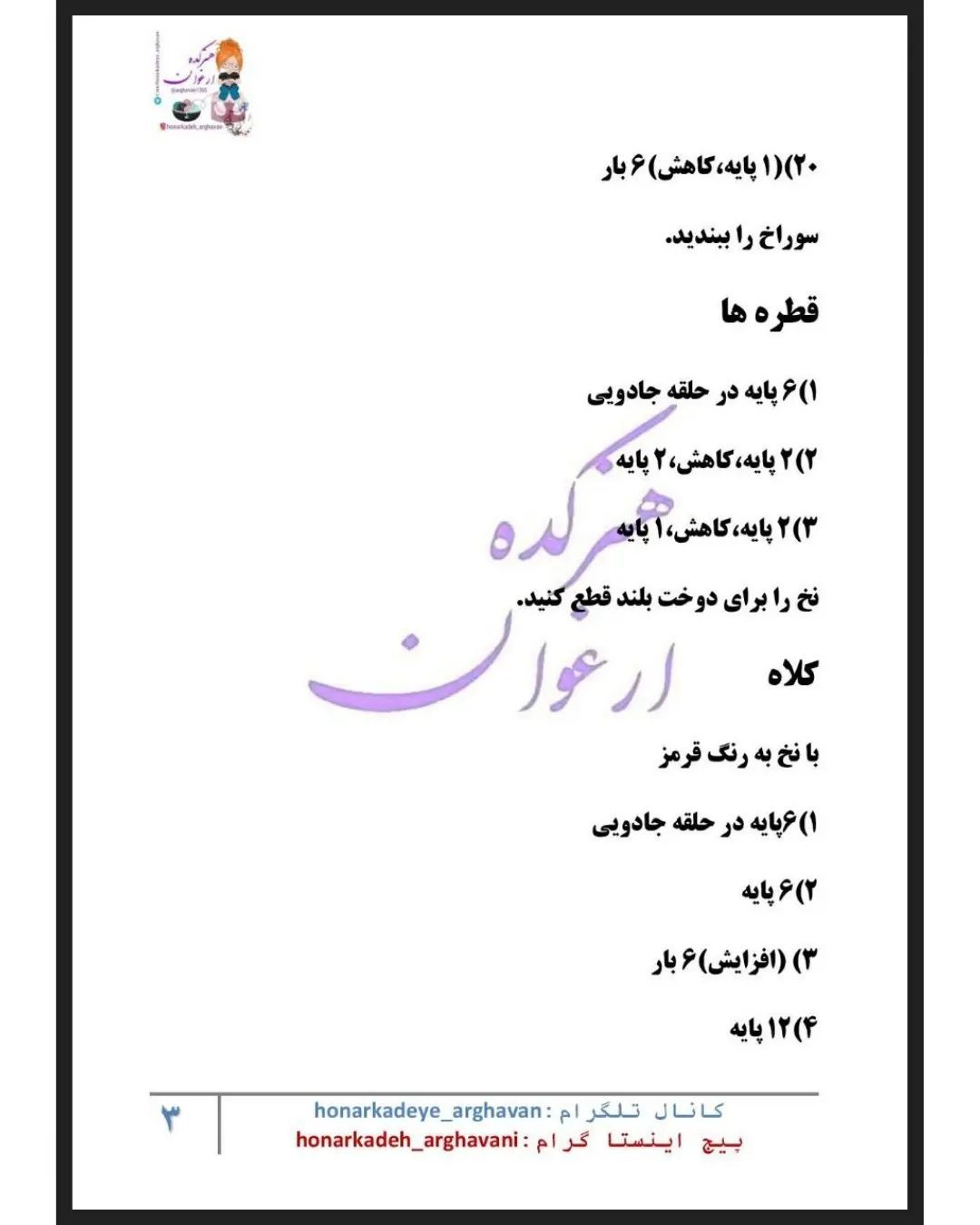 متن الگوی رایگان بافتنی ابر همراه با کلاه بابانوئل