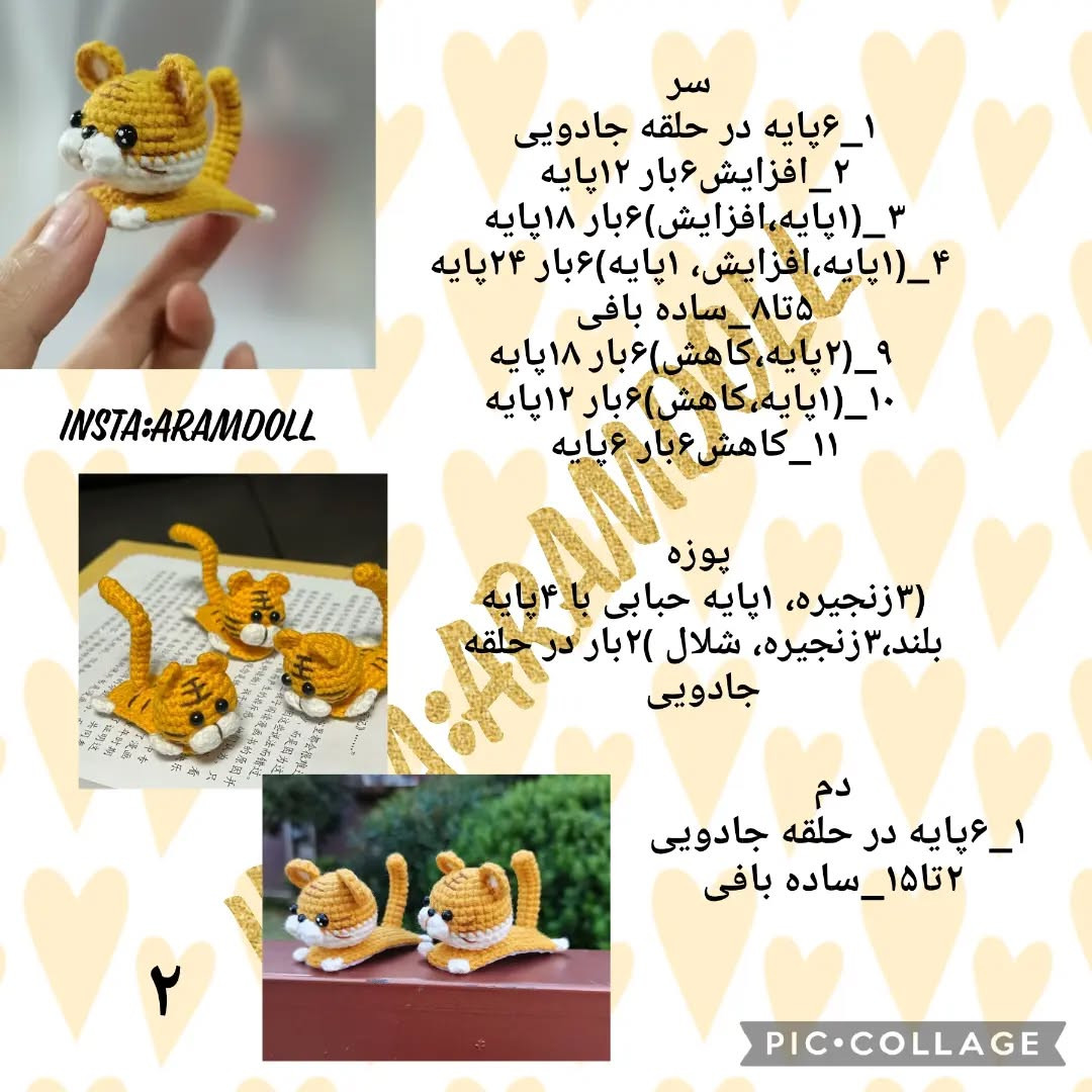 متن الگوی رایگان برای گیره موهای قلاب بافی گربه