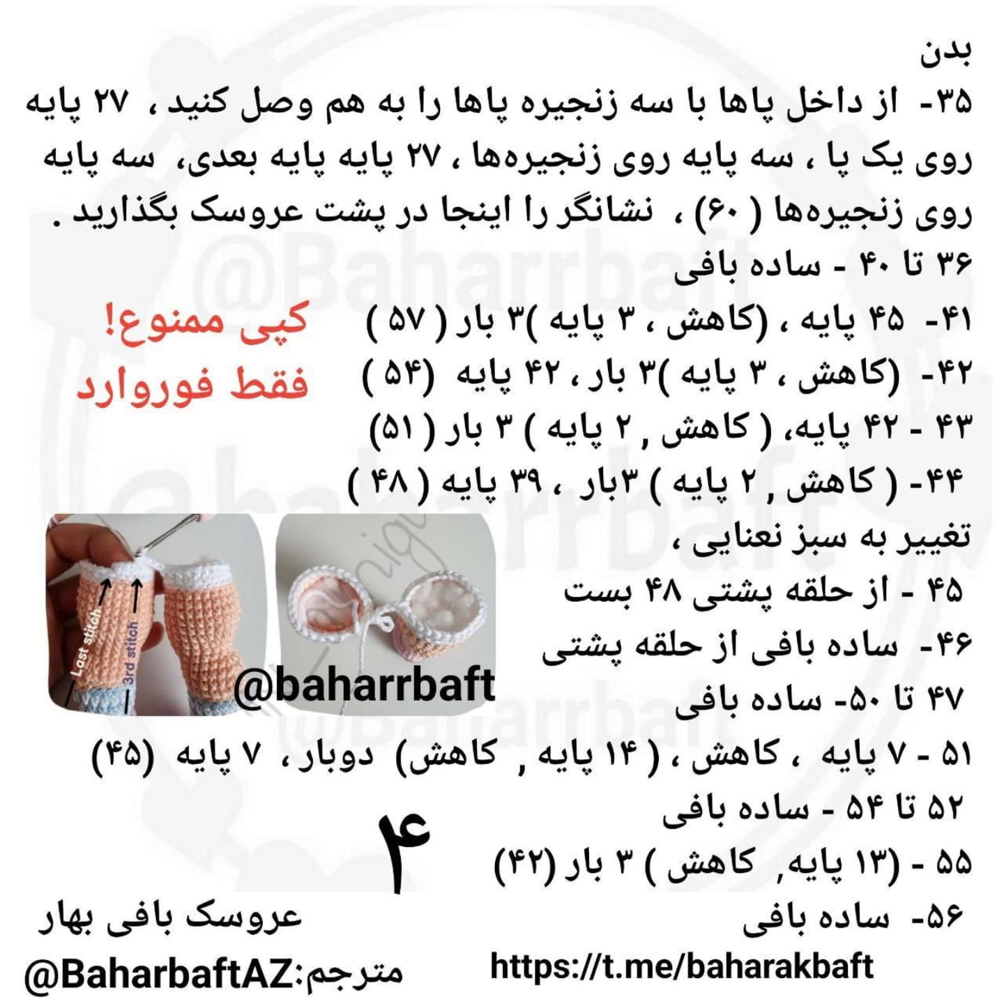متن الگوریتمی برای عروسک بافی بهار