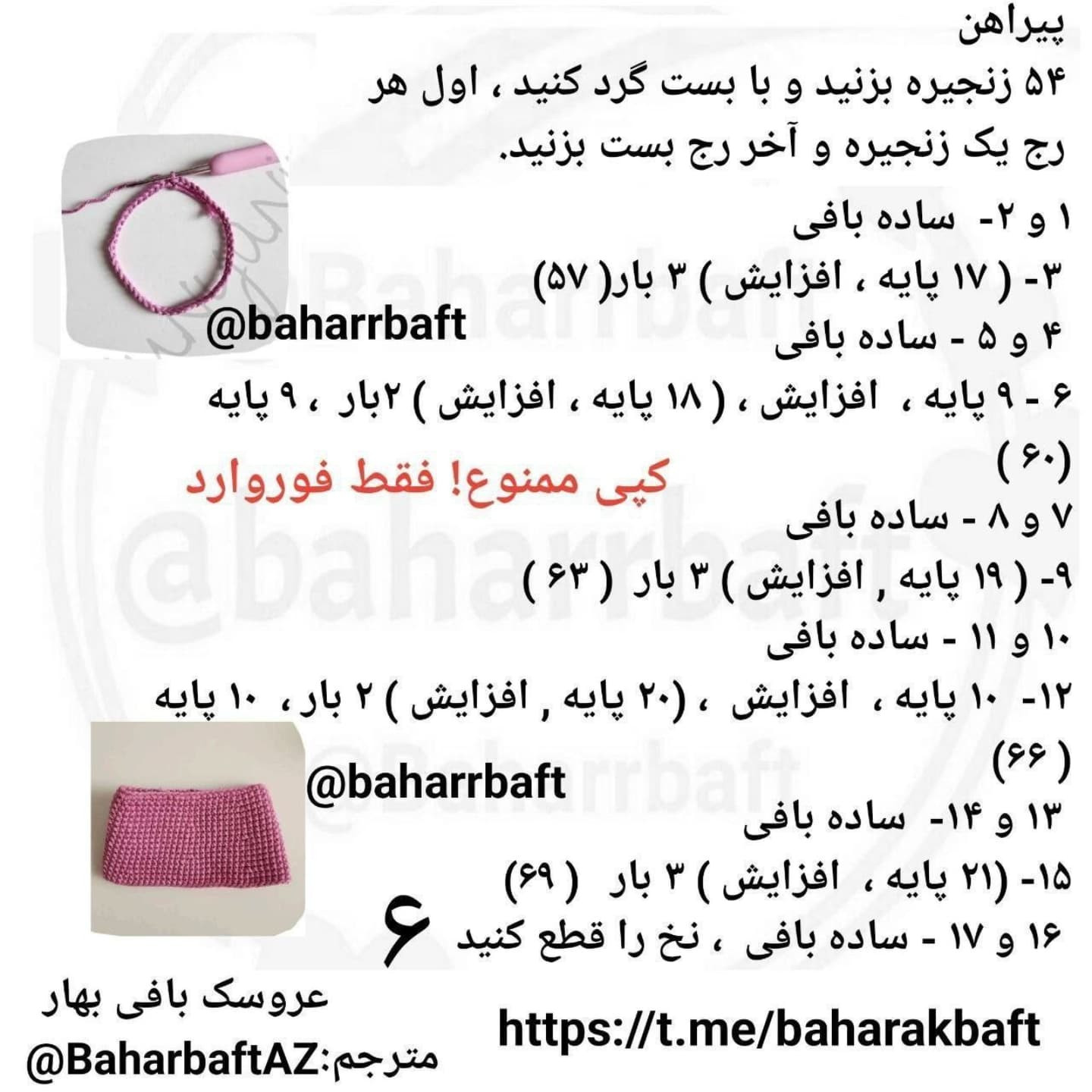 متن الگوریتمی برای عروسک بافی بهار