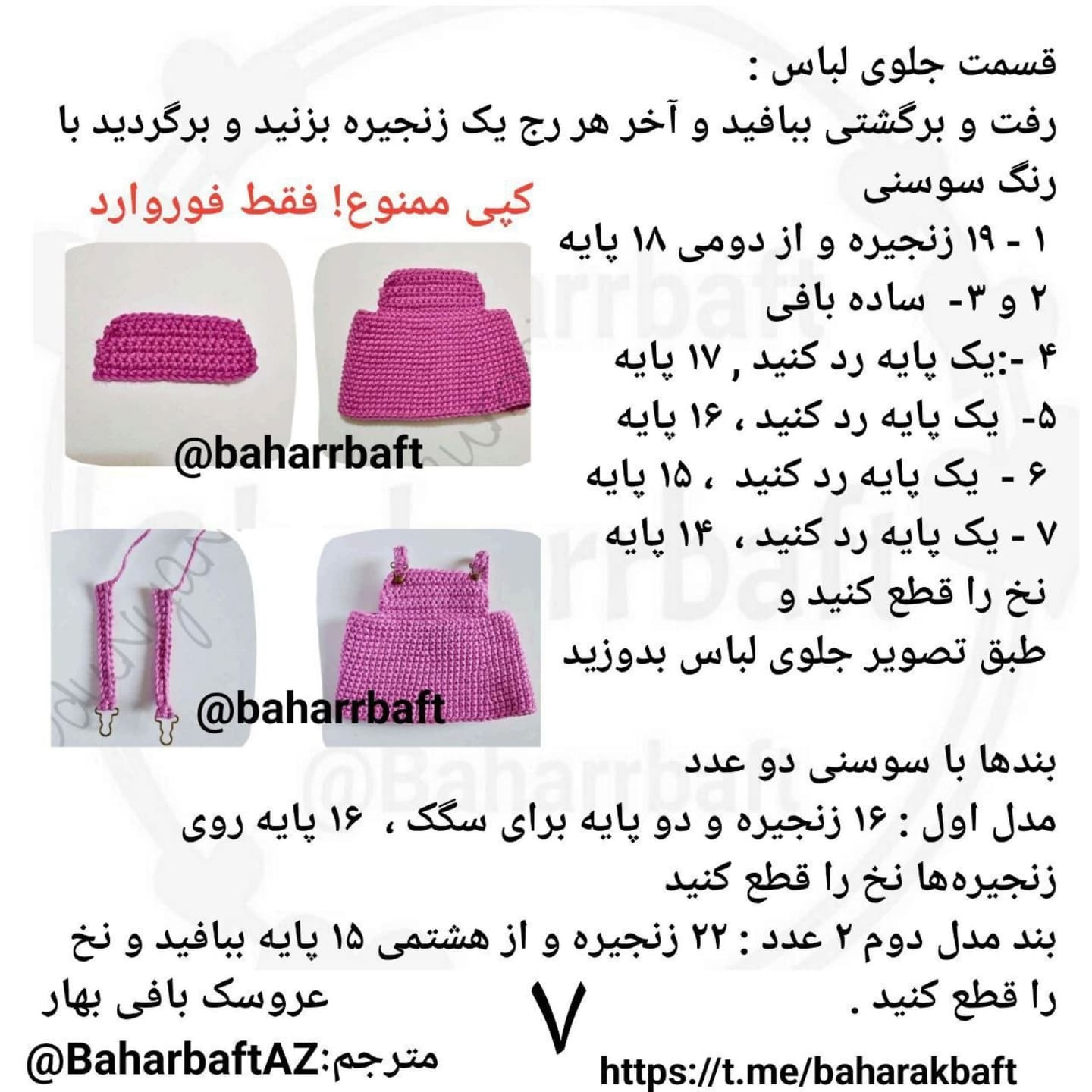 متن الگوریتمی برای عروسک بافی بهار