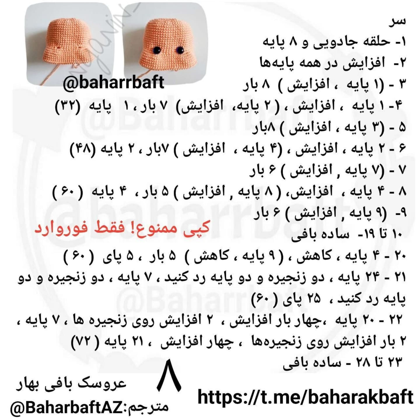 متن الگوریتمی برای عروسک بافی بهار