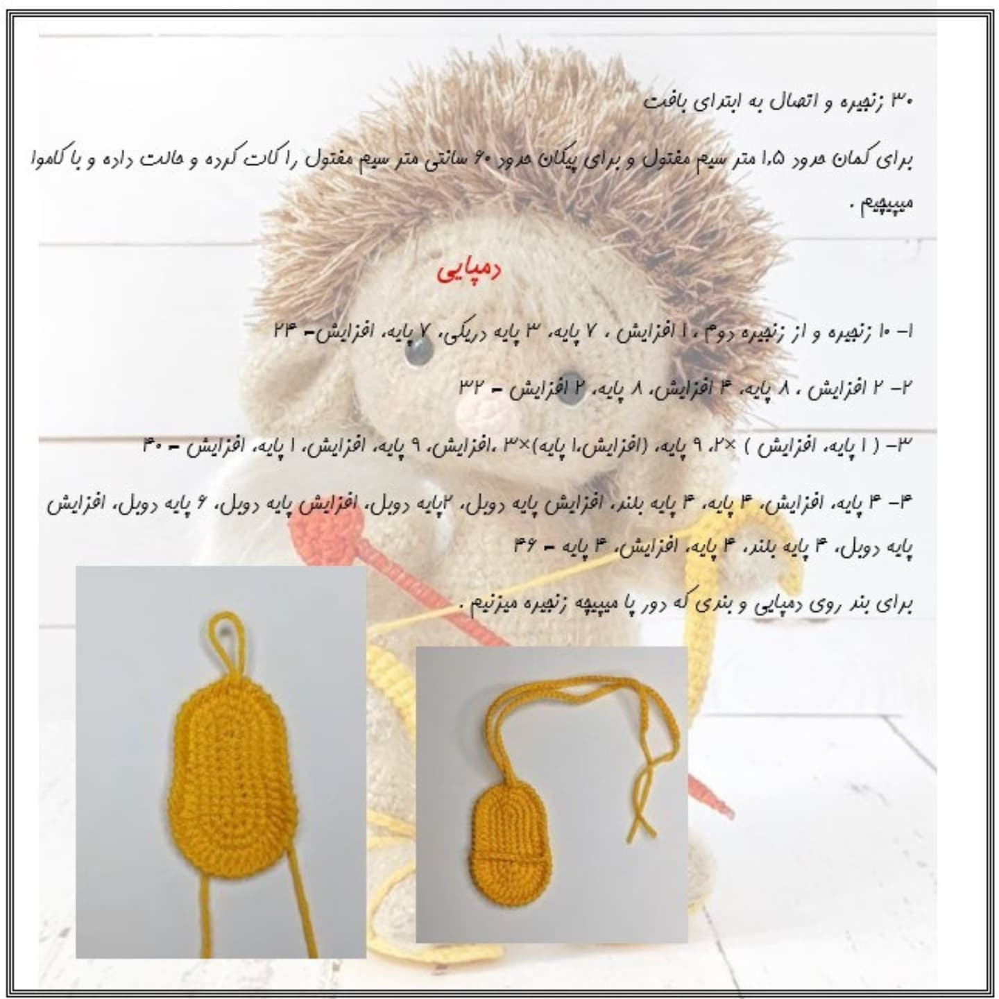 متن بافت عروسک فرشته عشق بامزه