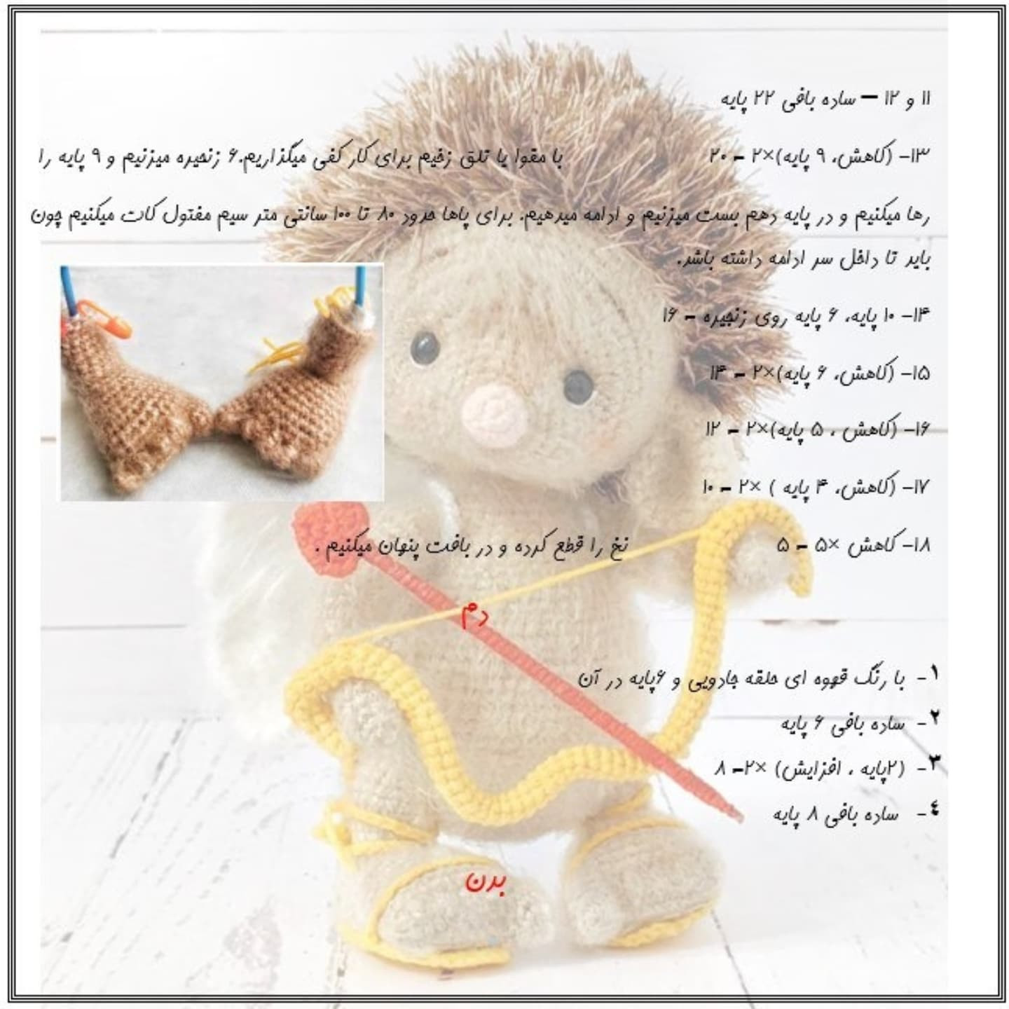 متن بافت عروسک فرشته عشق بامزه