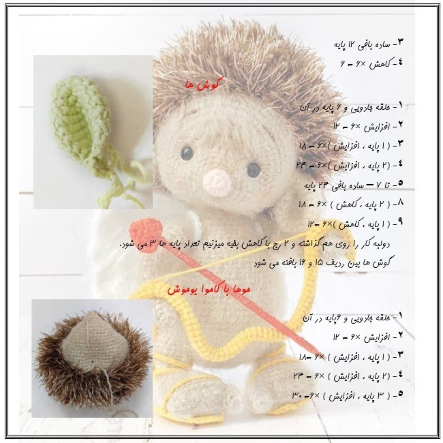 متن بافت عروسک فرشته عشق بامزه