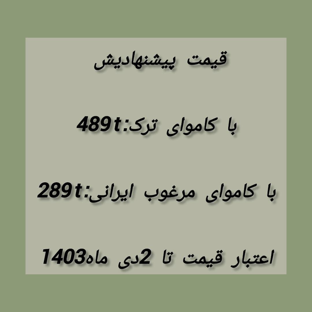 متن بافت عروسک خرگوش قلاب‌بافی