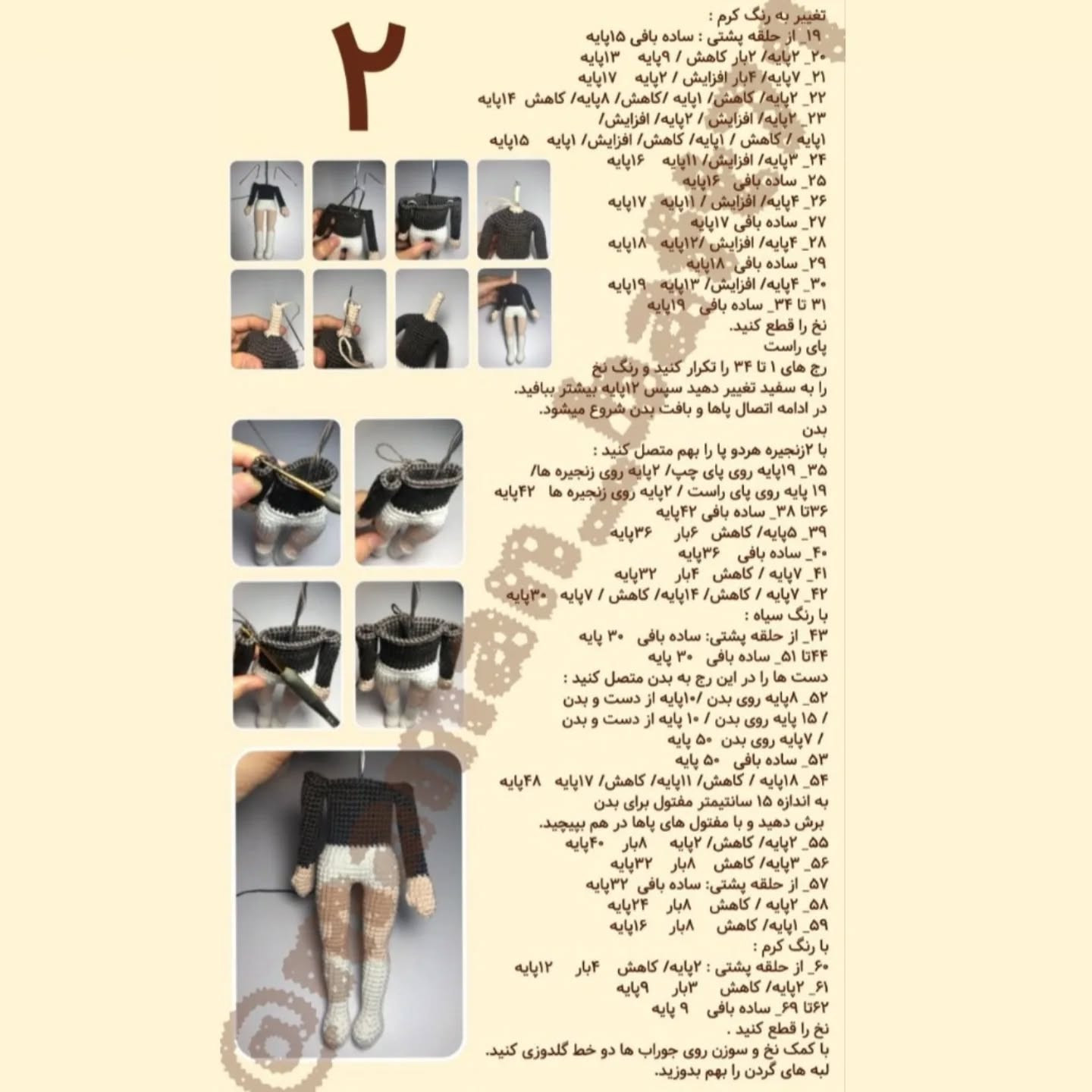 متن بافت عروسک لیندا با ترجمه اختصاصی