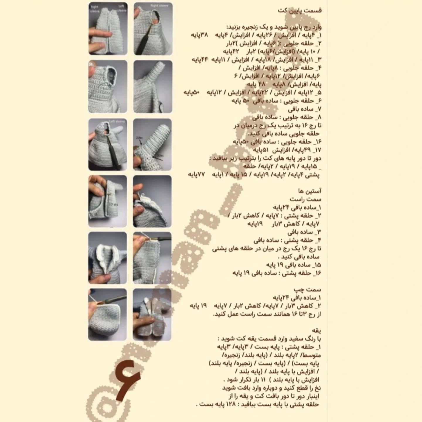 متن بافت عروسک لیندا با ترجمه اختصاصی