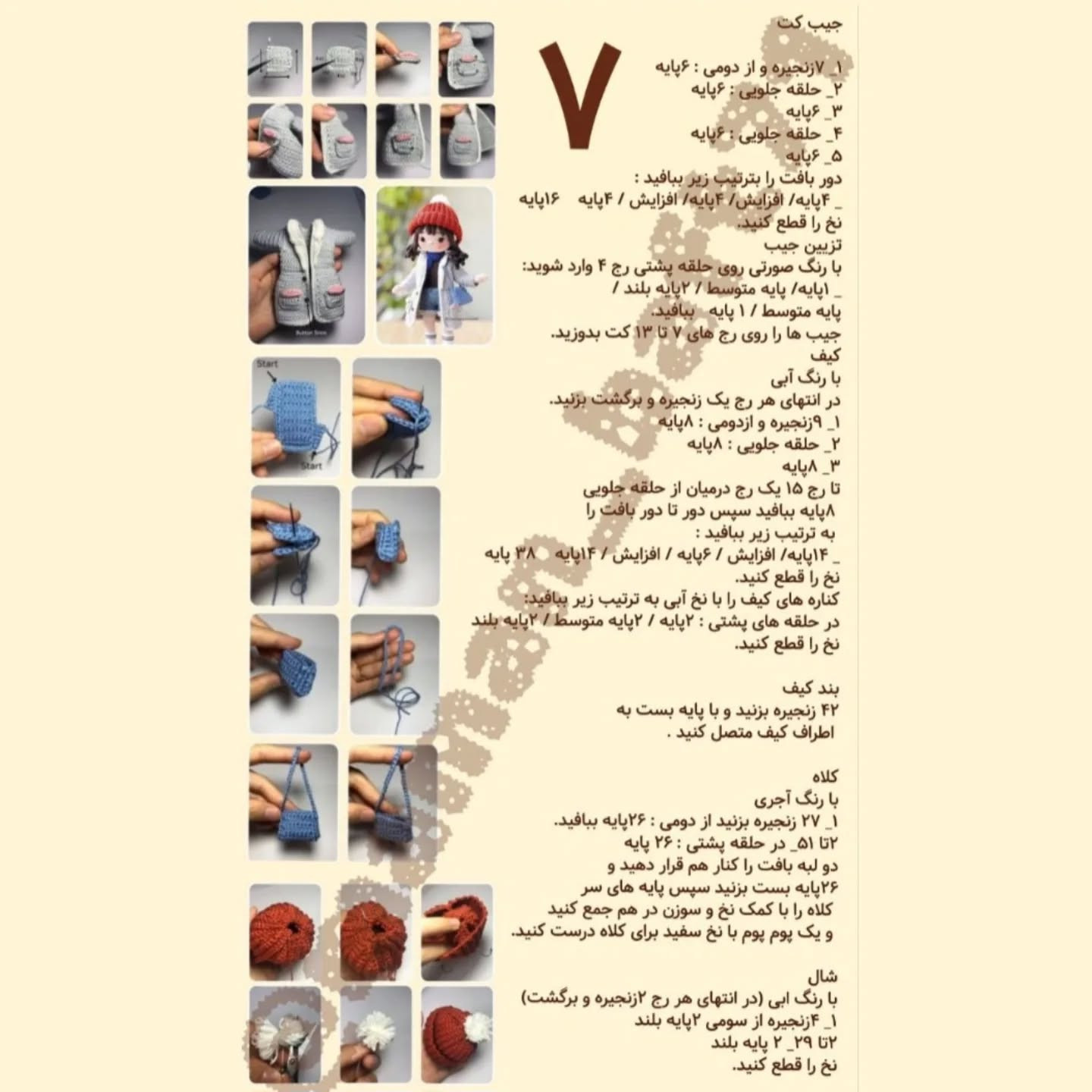 متن بافت عروسک لیندا با ترجمه اختصاصی