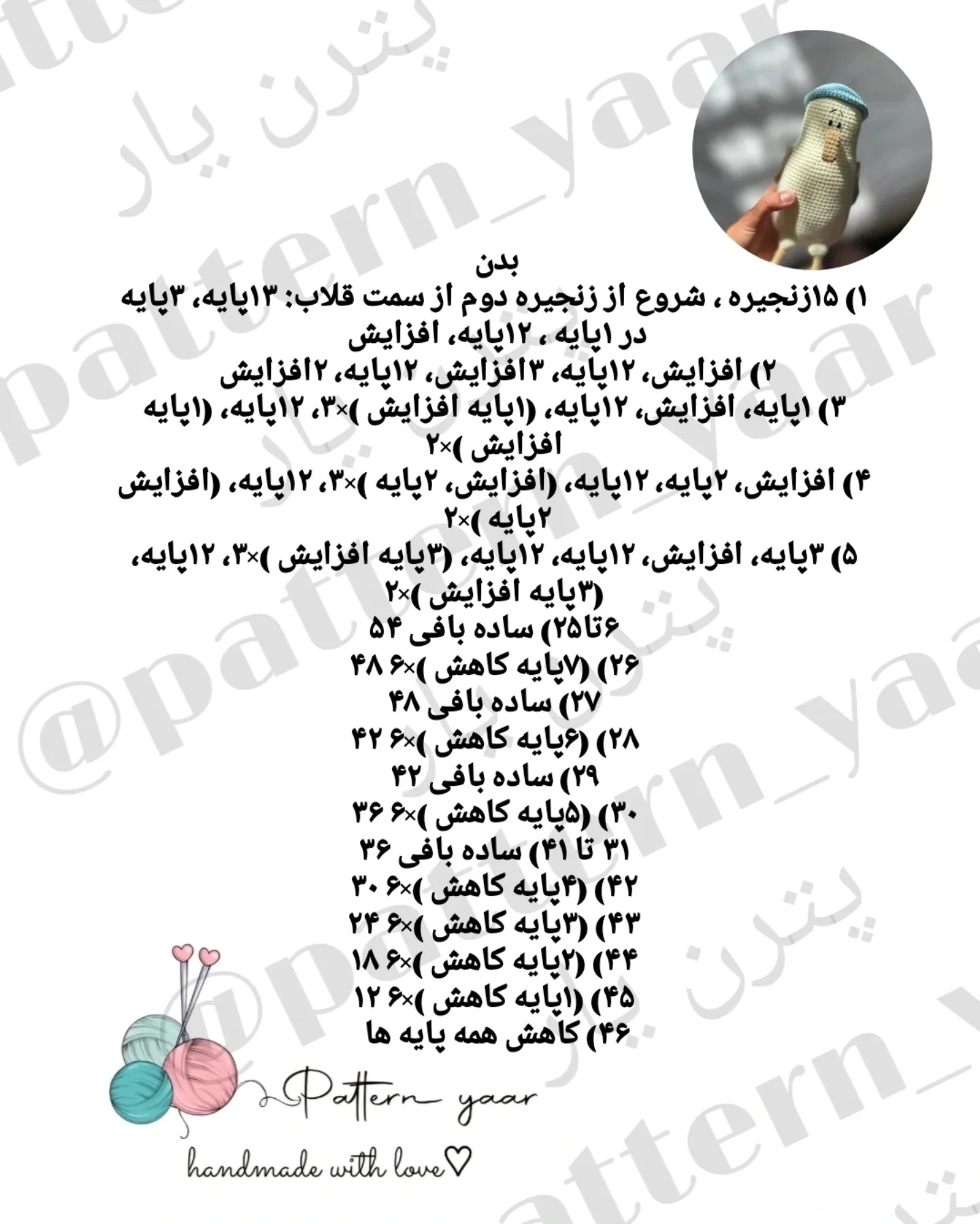 متن بافت عروسک مرغ دریایی زیبا و ساده